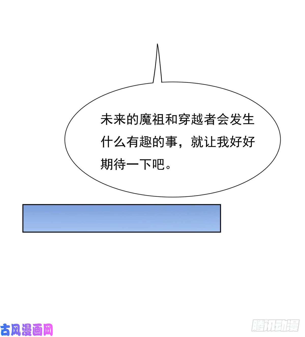 我的女徒弟们都是未来诸天大佬第49话 别怪本座不客气