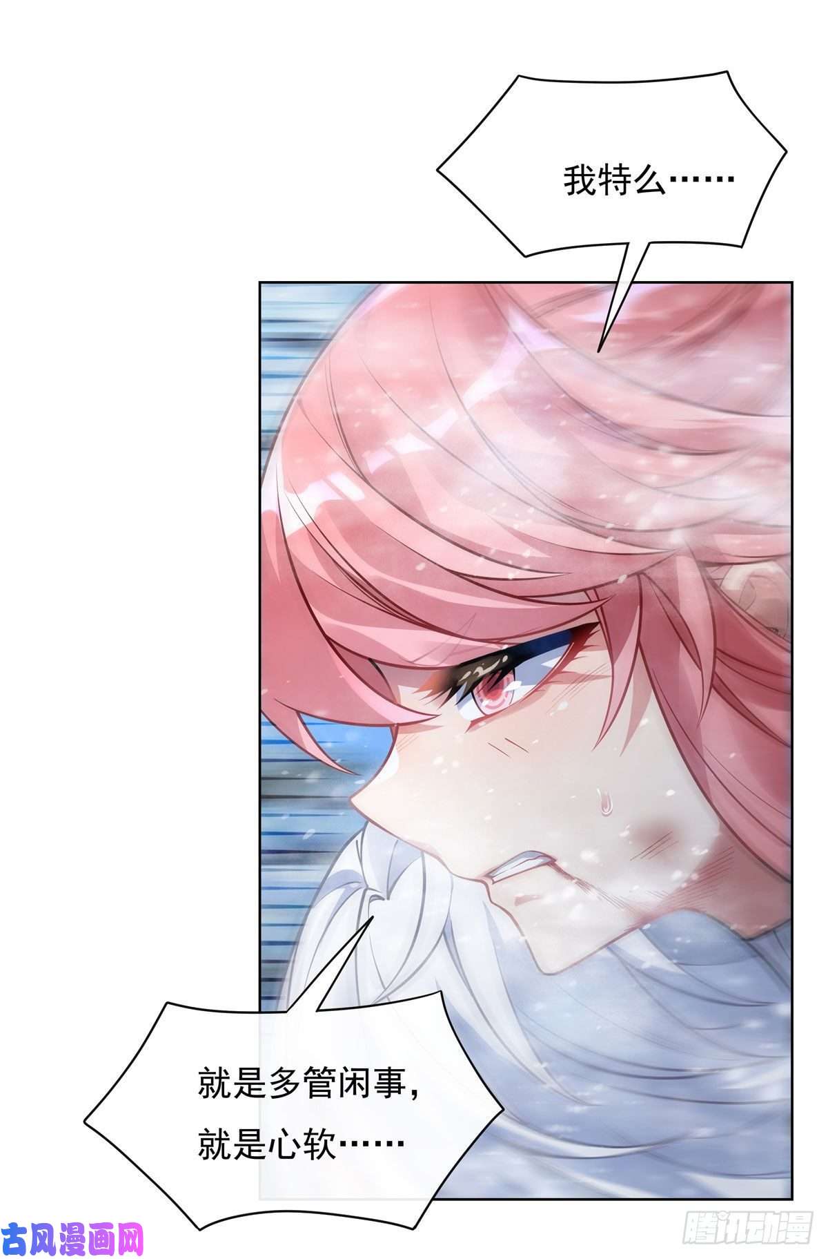 我的女徒弟们都是未来诸天大佬第49话 别怪本座不客气