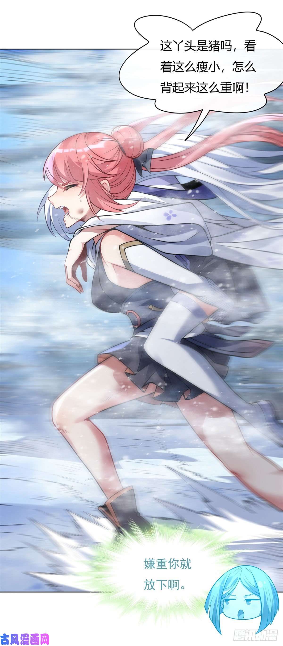 我的女徒弟们都是未来诸天大佬第49话 别怪本座不客气