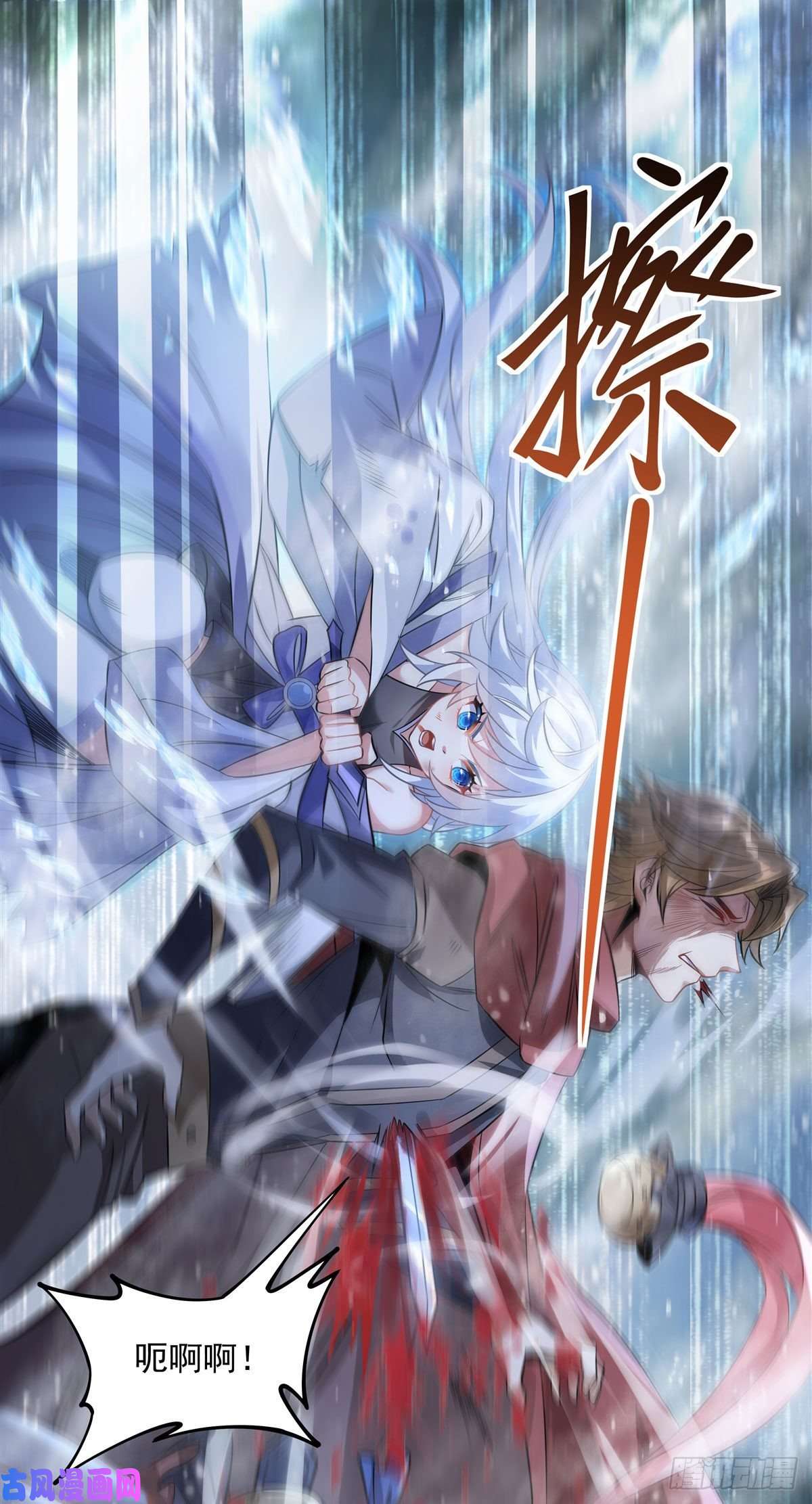 我的女徒弟们都是未来诸天大佬第49话 别怪本座不客气