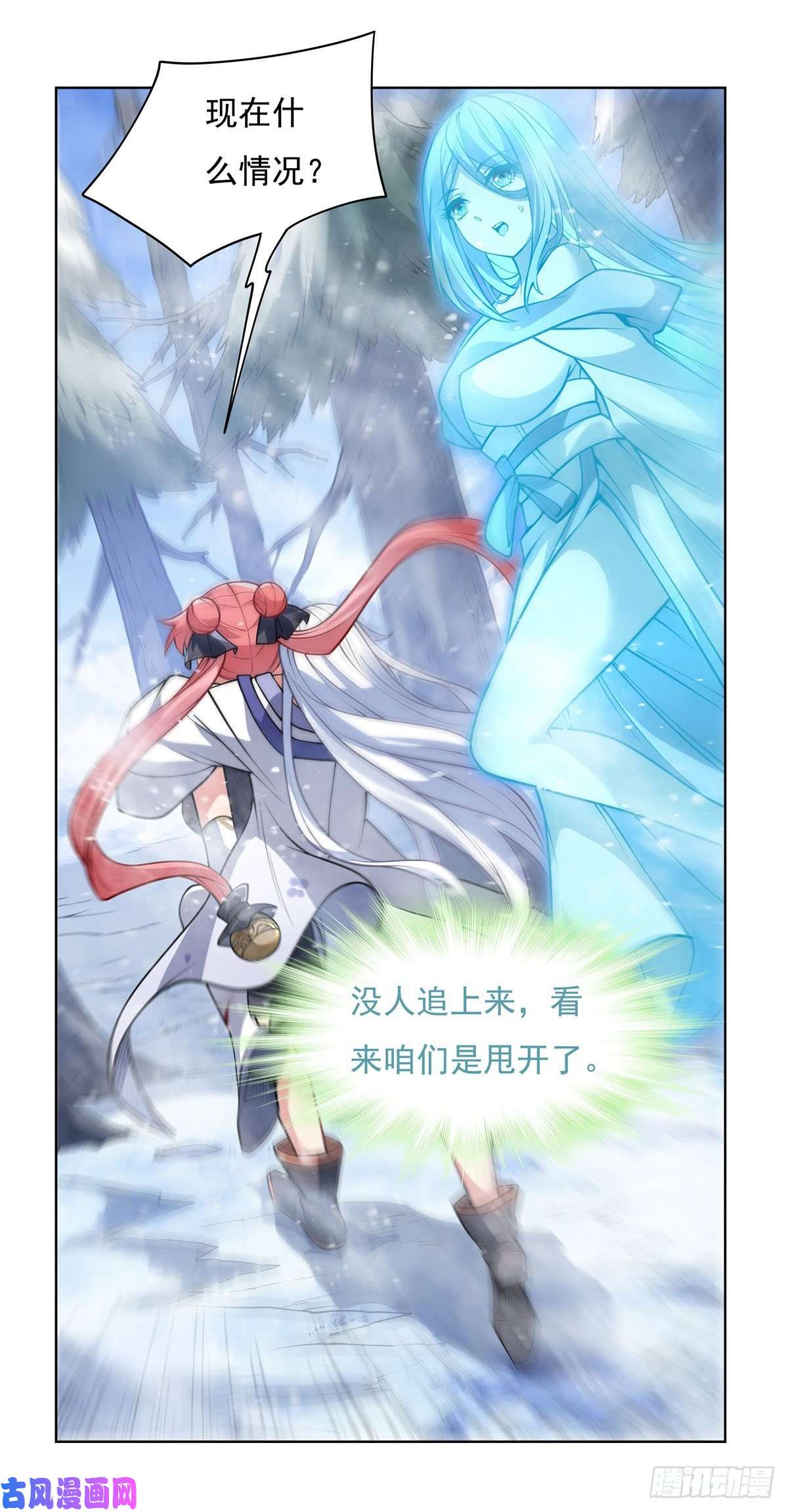 我的女徒弟们都是未来诸天大佬第49话 别怪本座不客气