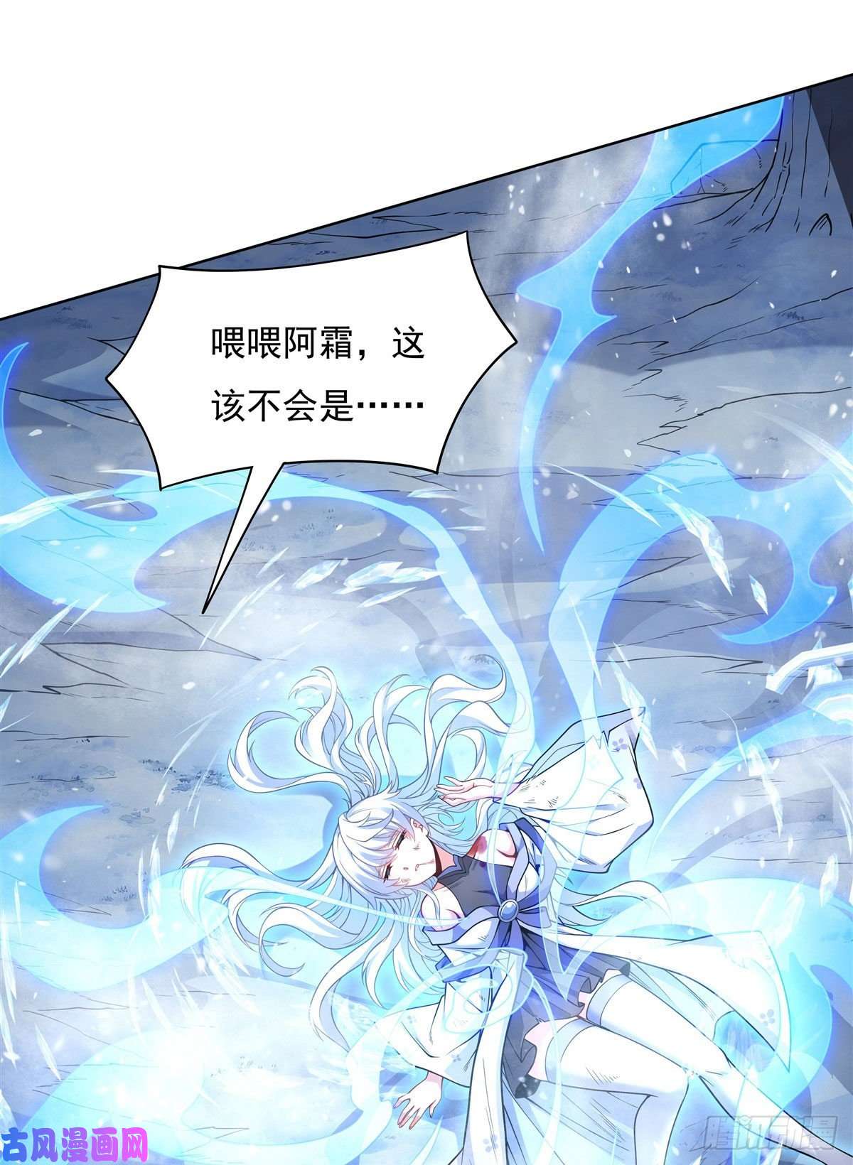 我的女徒弟们都是未来诸天大佬第49话 别怪本座不客气