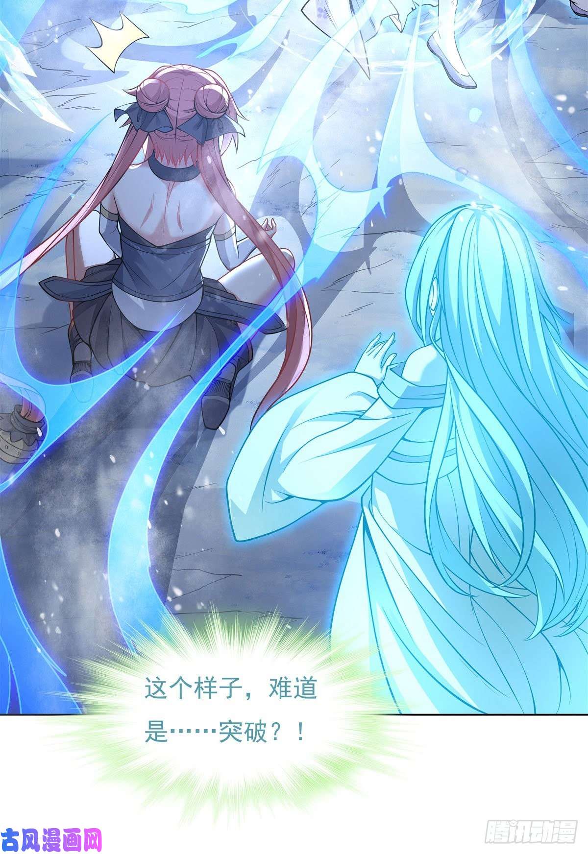 我的女徒弟们都是未来诸天大佬第49话 别怪本座不客气
