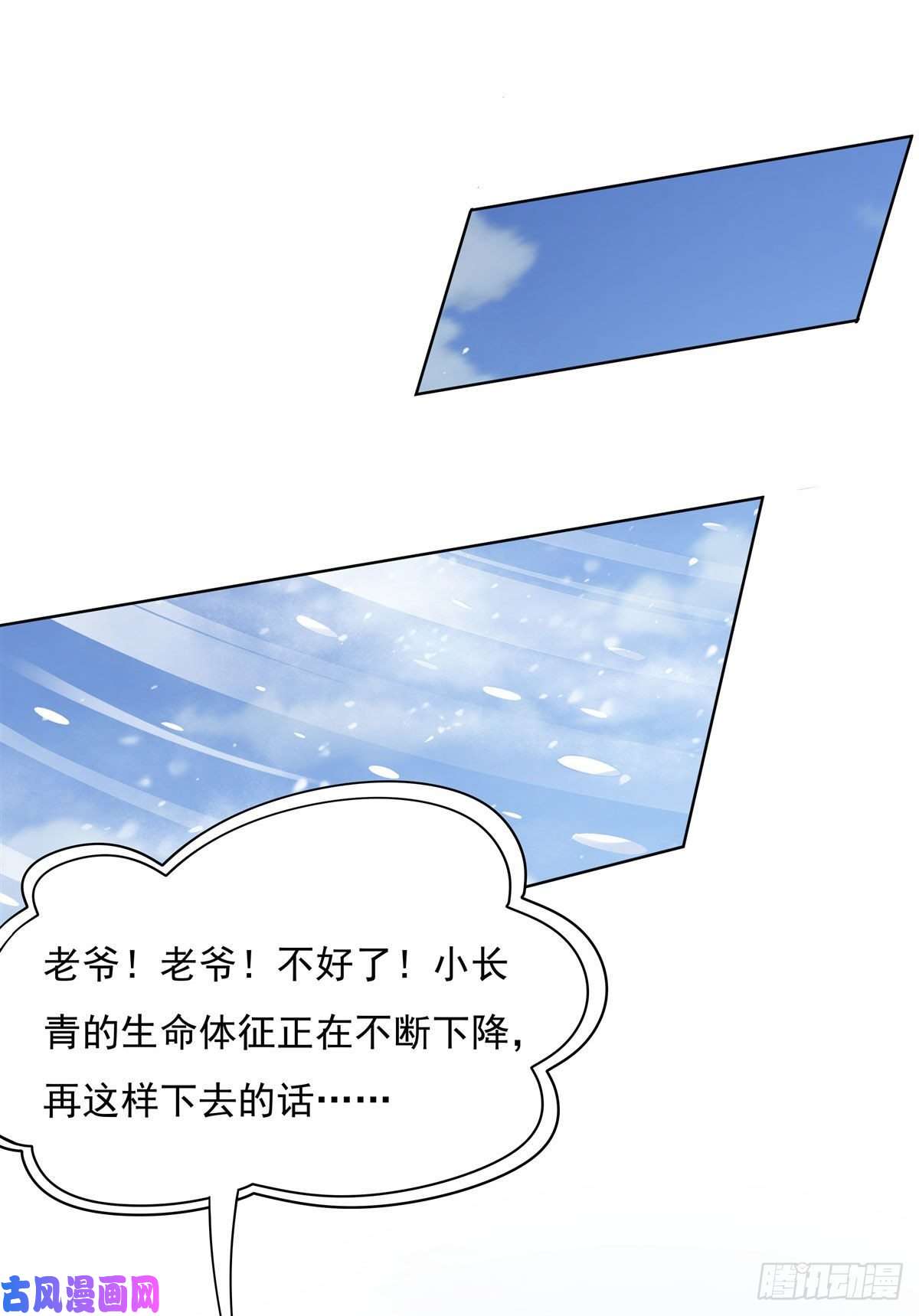 我的女徒弟们都是未来诸天大佬第49话 别怪本座不客气