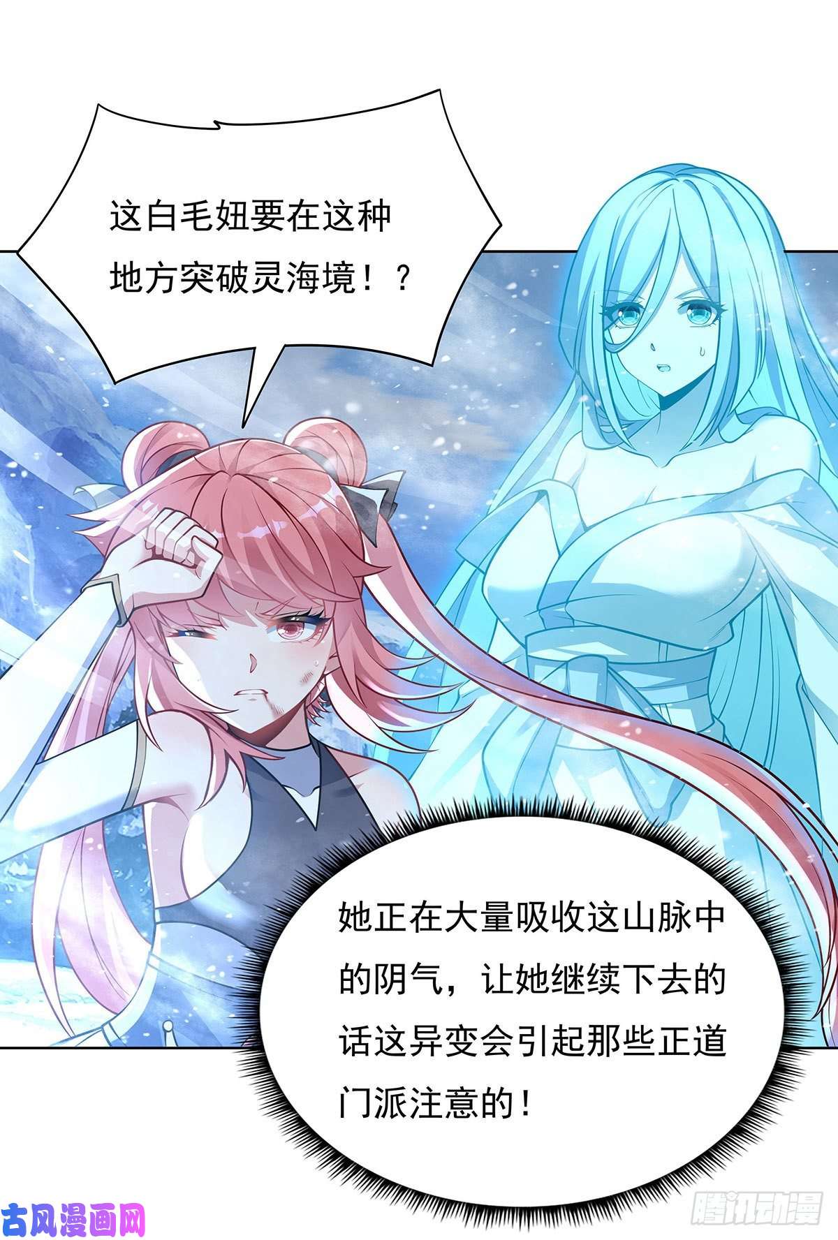 我的女徒弟们都是未来诸天大佬第49话 别怪本座不客气