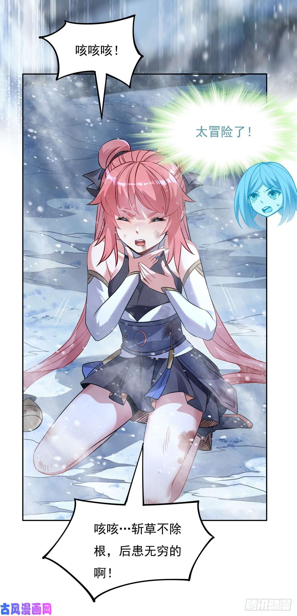 我的女徒弟们都是未来诸天大佬第49话 别怪本座不客气