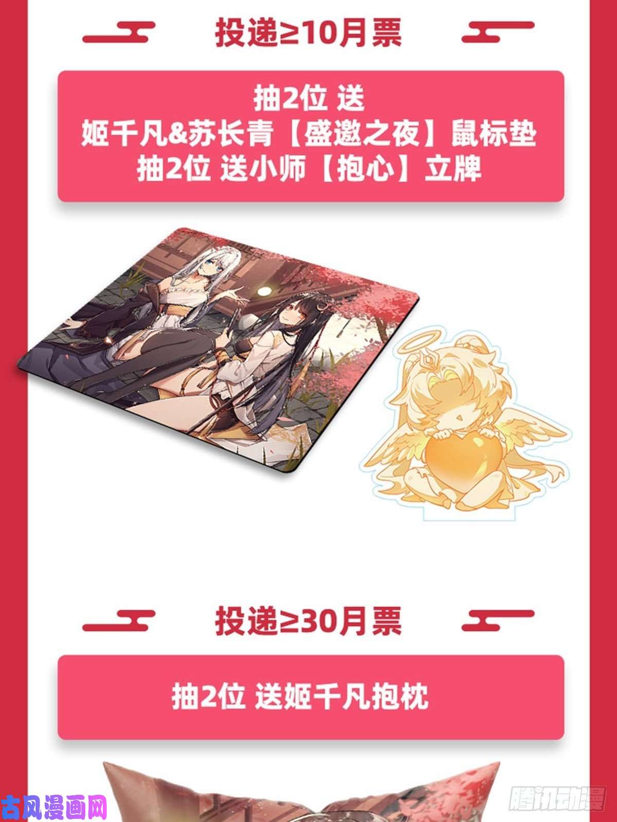 我的女徒弟们都是未来诸天大佬第49话 别怪本座不客气