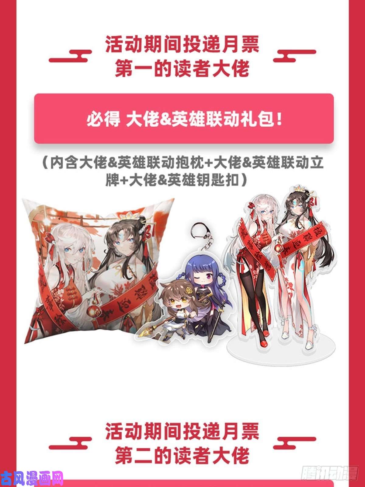 我的女徒弟们都是未来诸天大佬第49话 别怪本座不客气