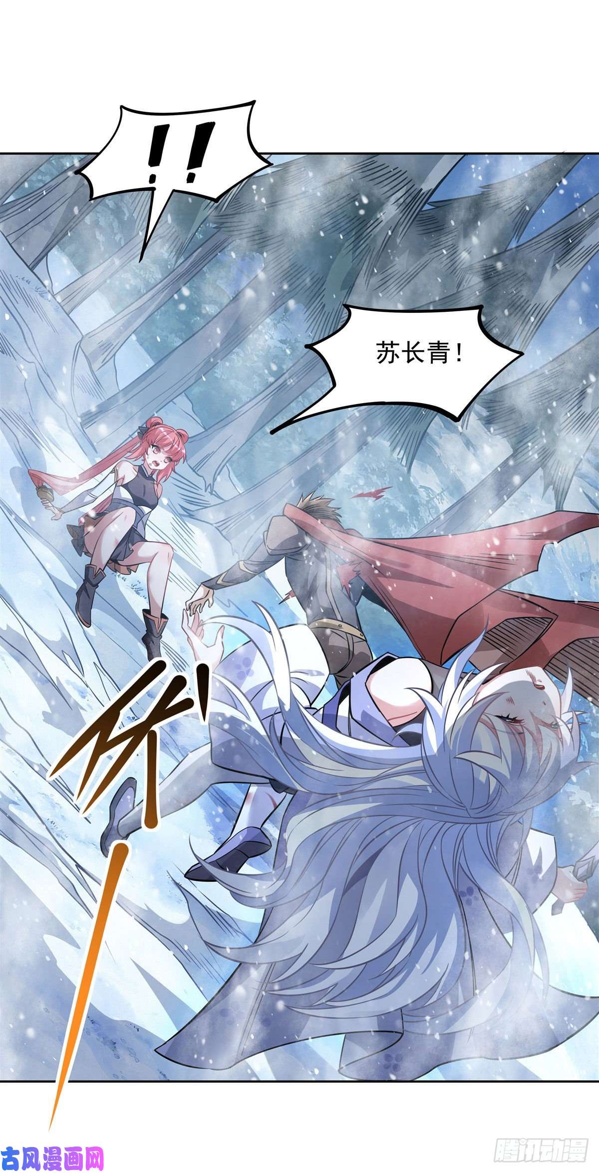 我的女徒弟们都是未来诸天大佬第49话 别怪本座不客气