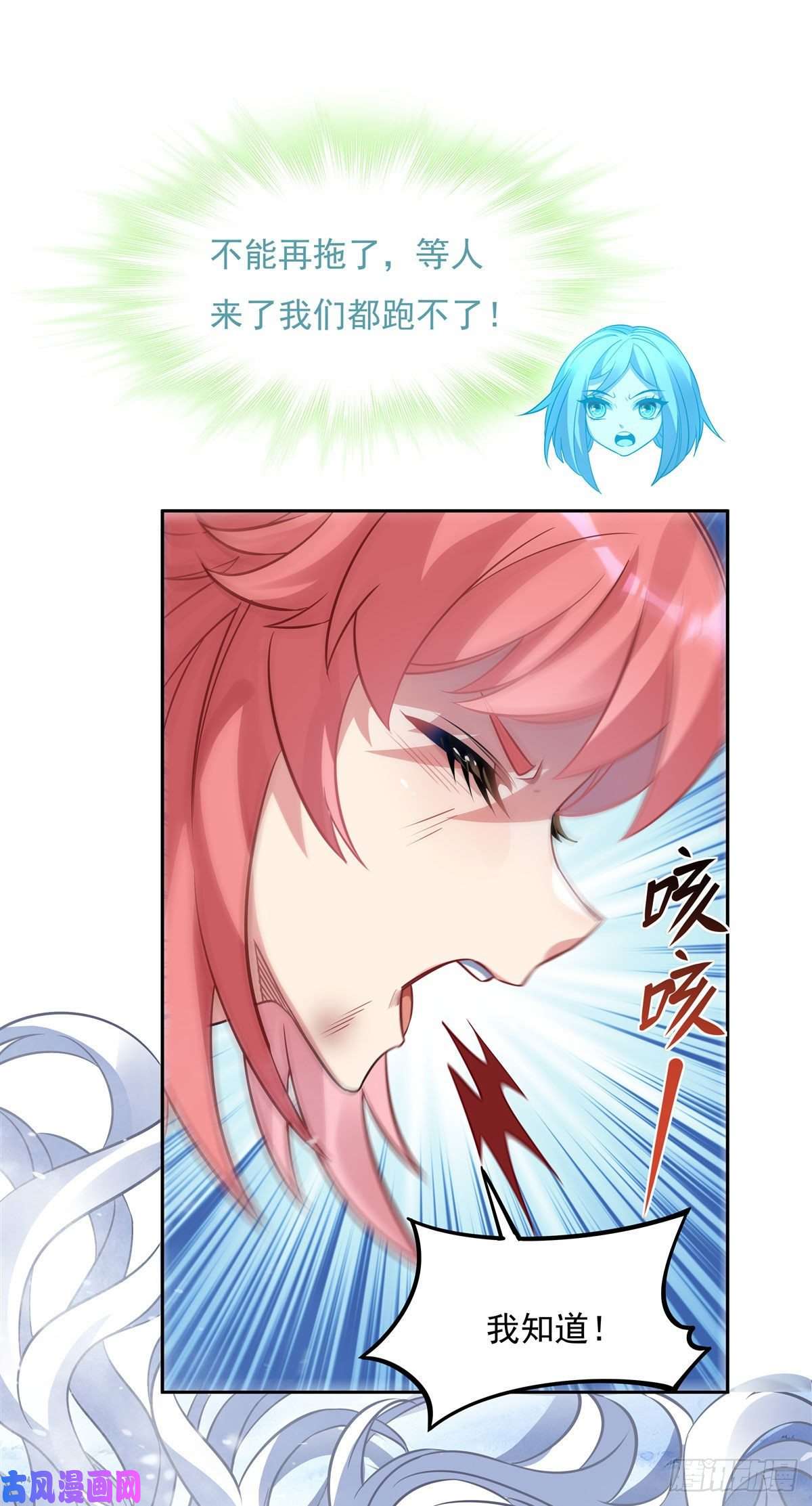 我的女徒弟们都是未来诸天大佬第49话 别怪本座不客气