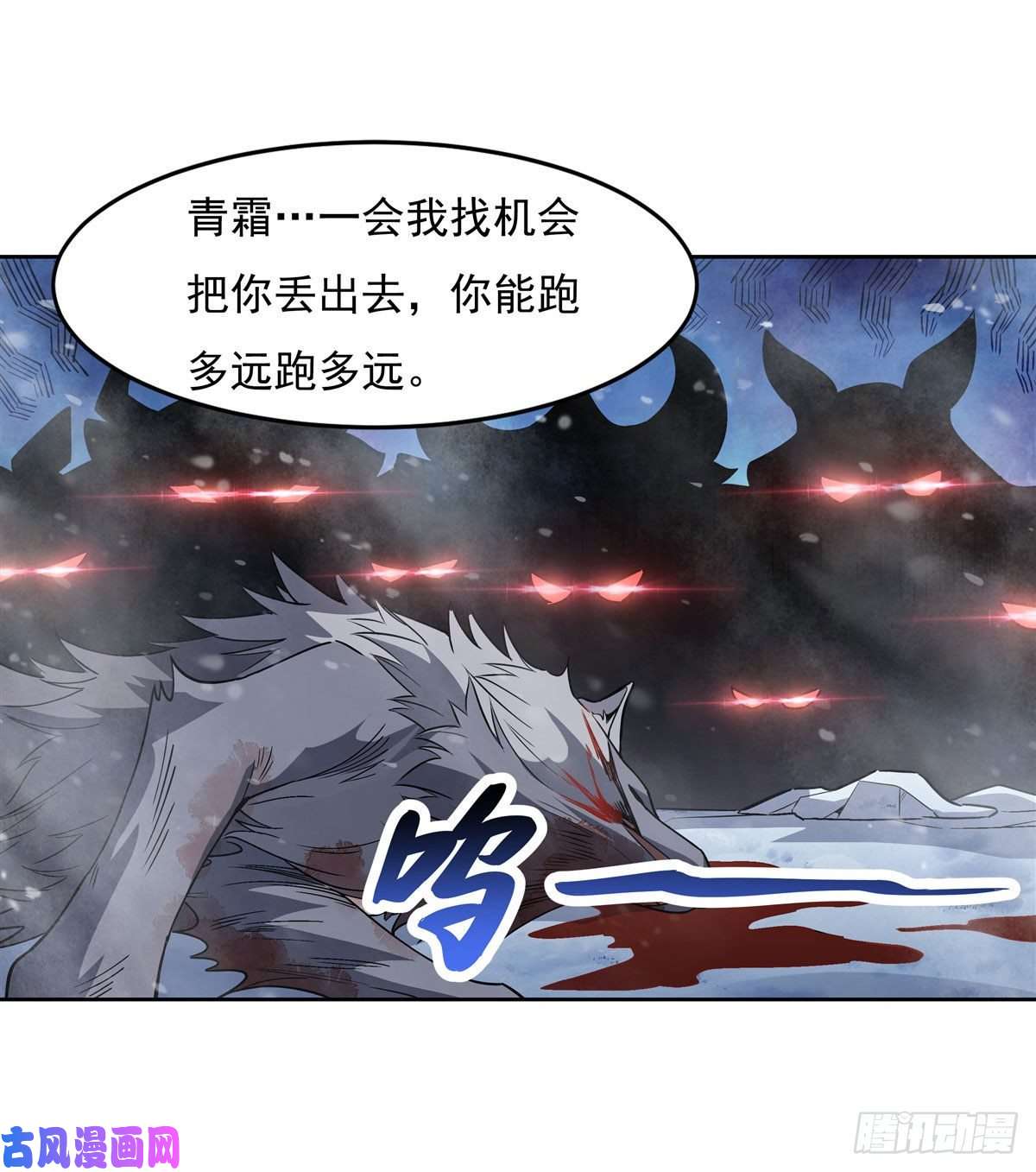 我的女徒弟们都是未来诸天大佬第50话 我不会把身体给你