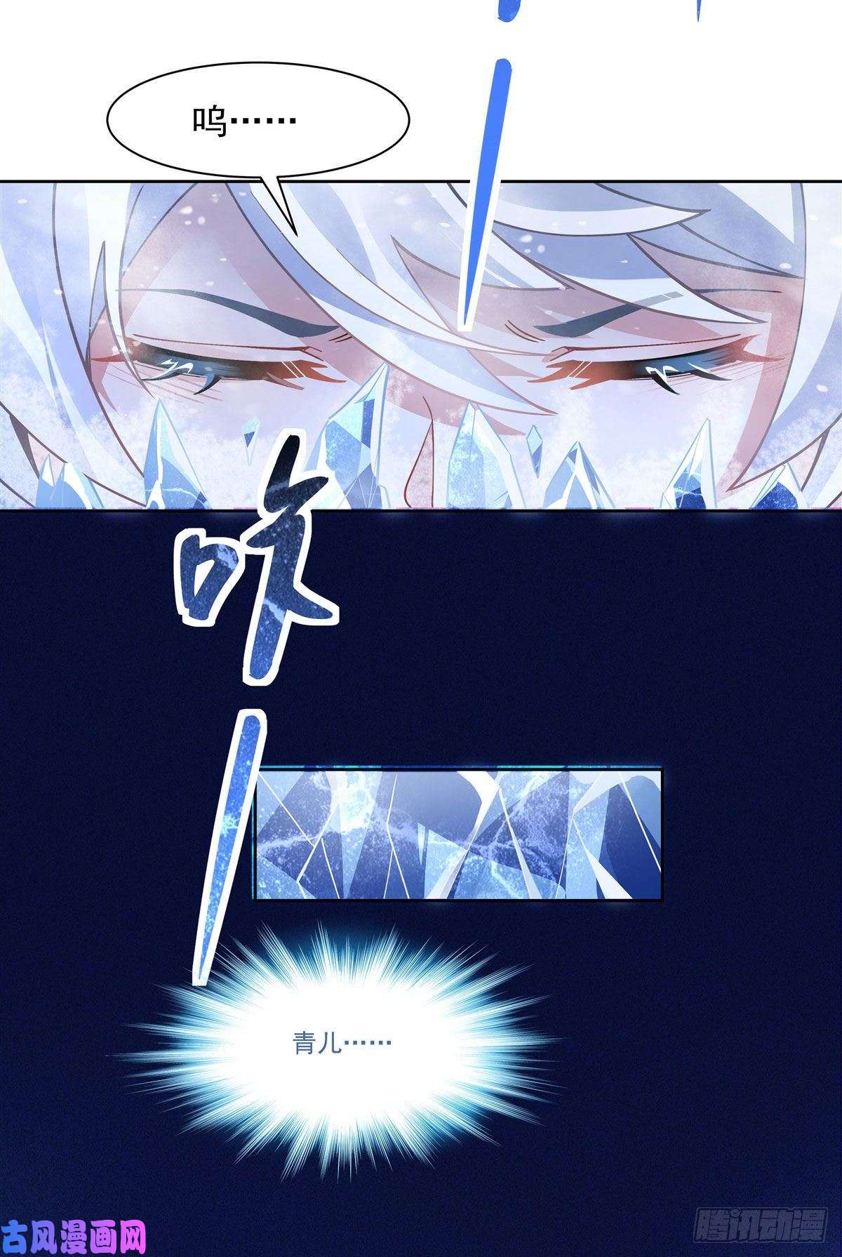 我的女徒弟们都是未来诸天大佬第50话 我不会把身体给你