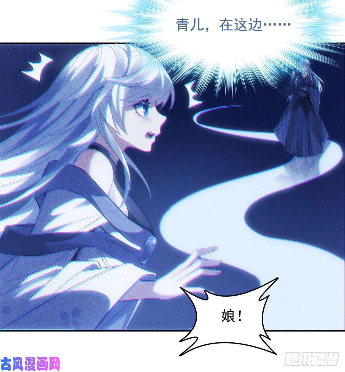 我的女徒弟们都是未来诸天大佬第50话 我不会把身体给你