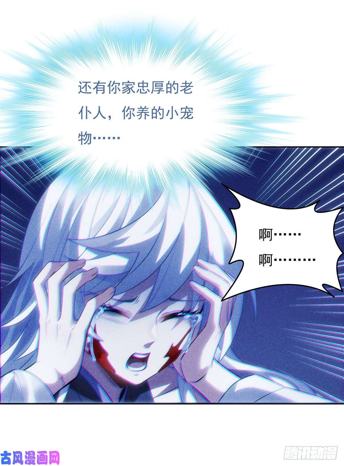 我的女徒弟们都是未来诸天大佬第50话 我不会把身体给你
