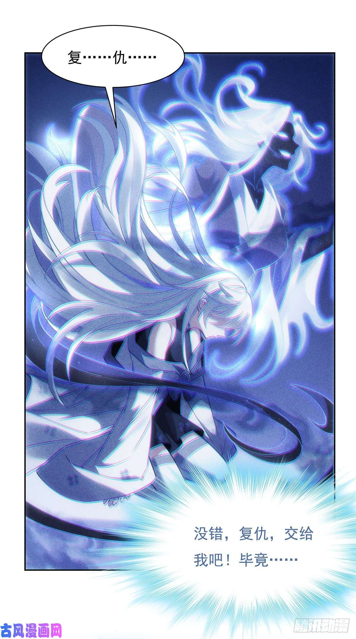 我的女徒弟们都是未来诸天大佬第50话 我不会把身体给你