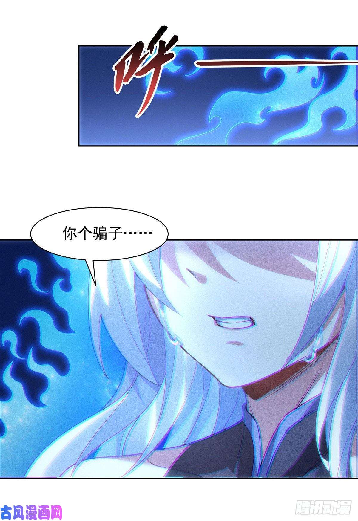我的女徒弟们都是未来诸天大佬第50话 我不会把身体给你