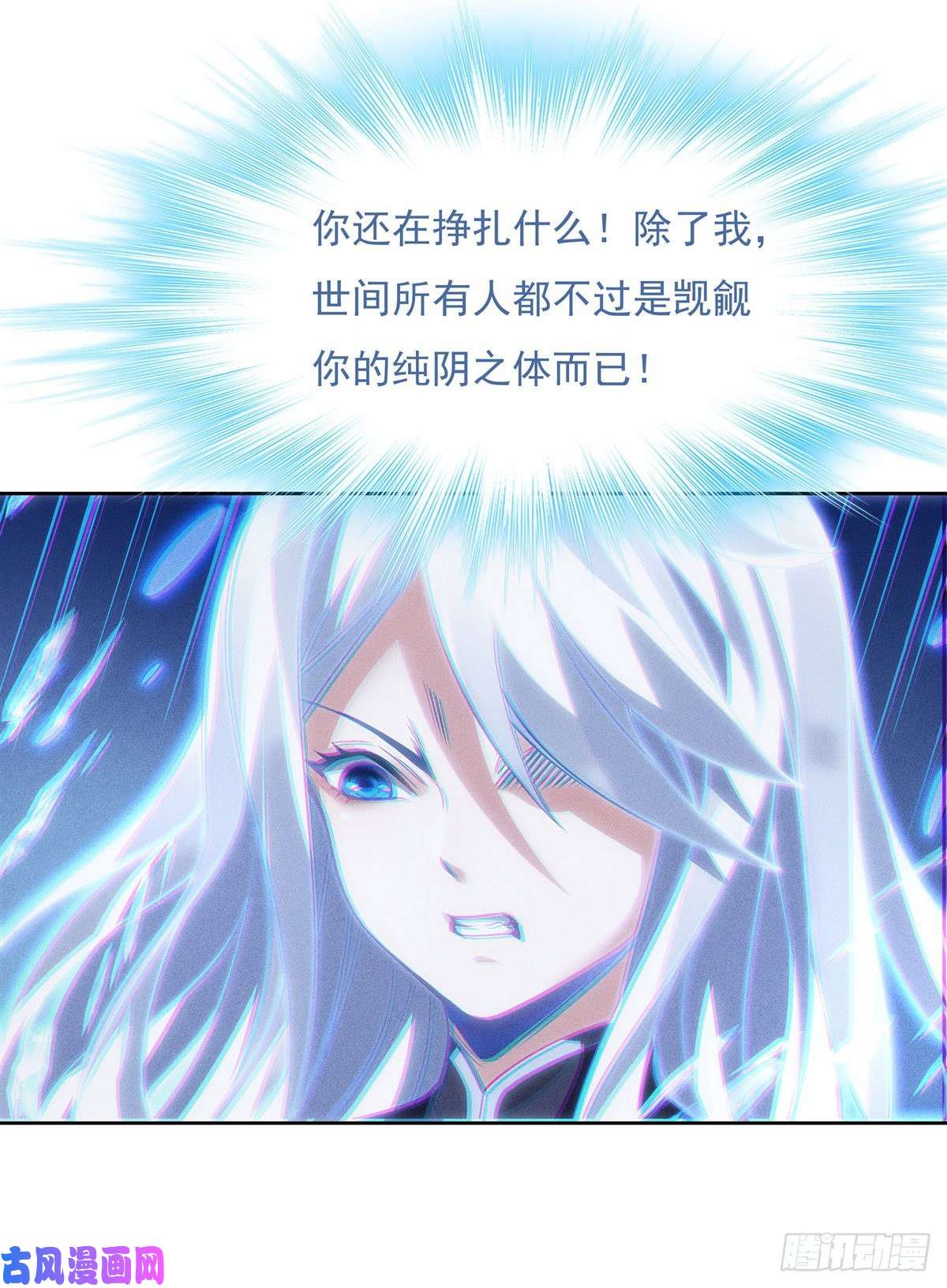 我的女徒弟们都是未来诸天大佬第50话 我不会把身体给你