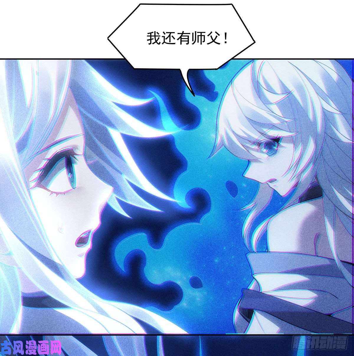 我的女徒弟们都是未来诸天大佬第50话 我不会把身体给你