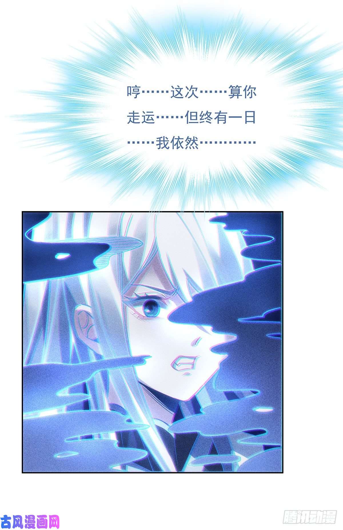我的女徒弟们都是未来诸天大佬第50话 我不会把身体给你