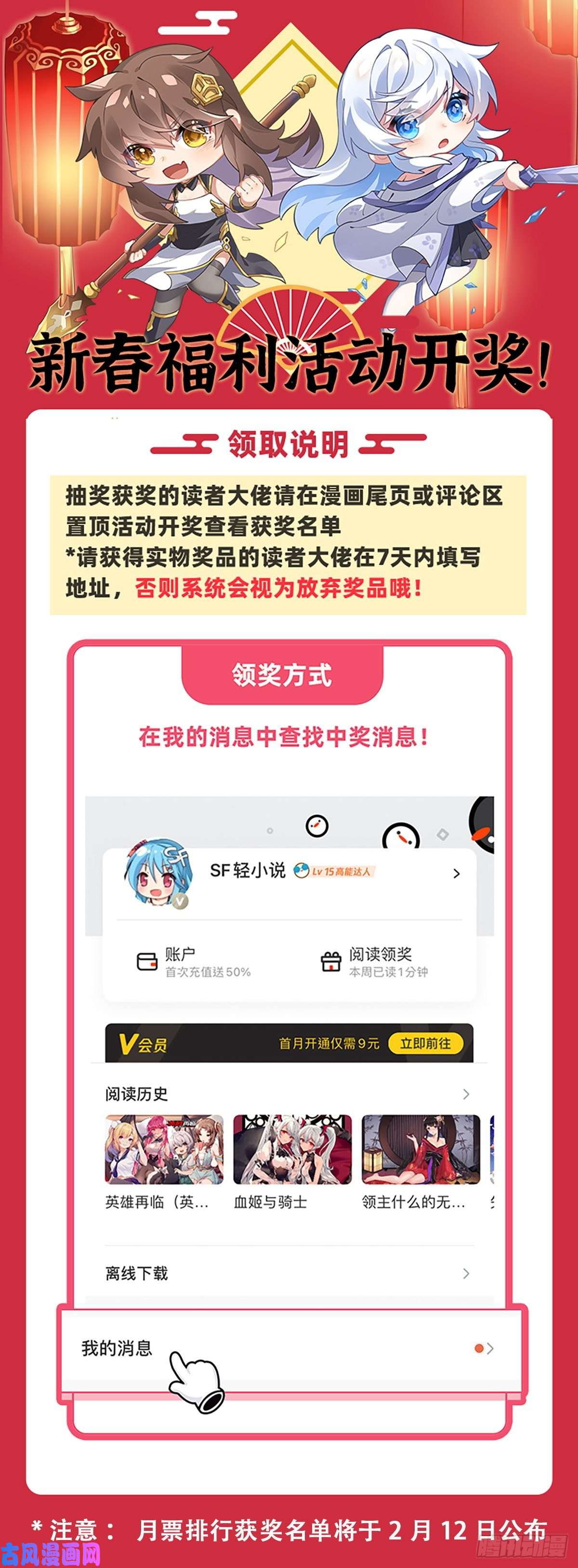 我的女徒弟们都是未来诸天大佬第50话 我不会把身体给你