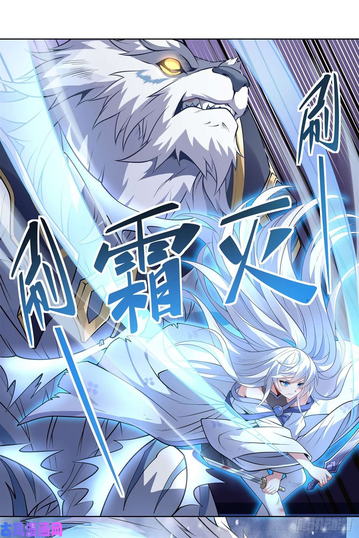 我的女徒弟们都是未来诸天大佬第51话 本座很满意
