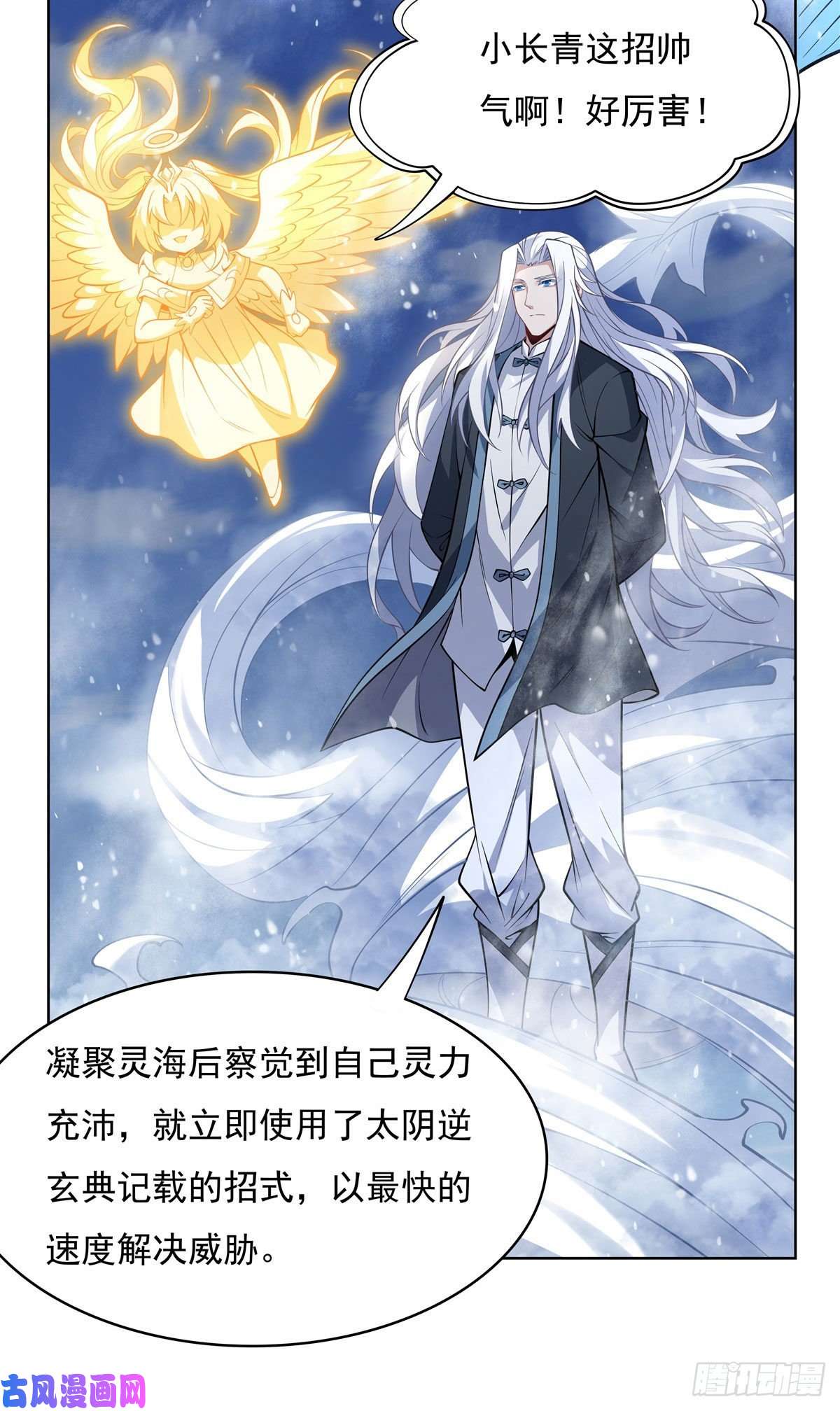 我的女徒弟们都是未来诸天大佬第51话 本座很满意