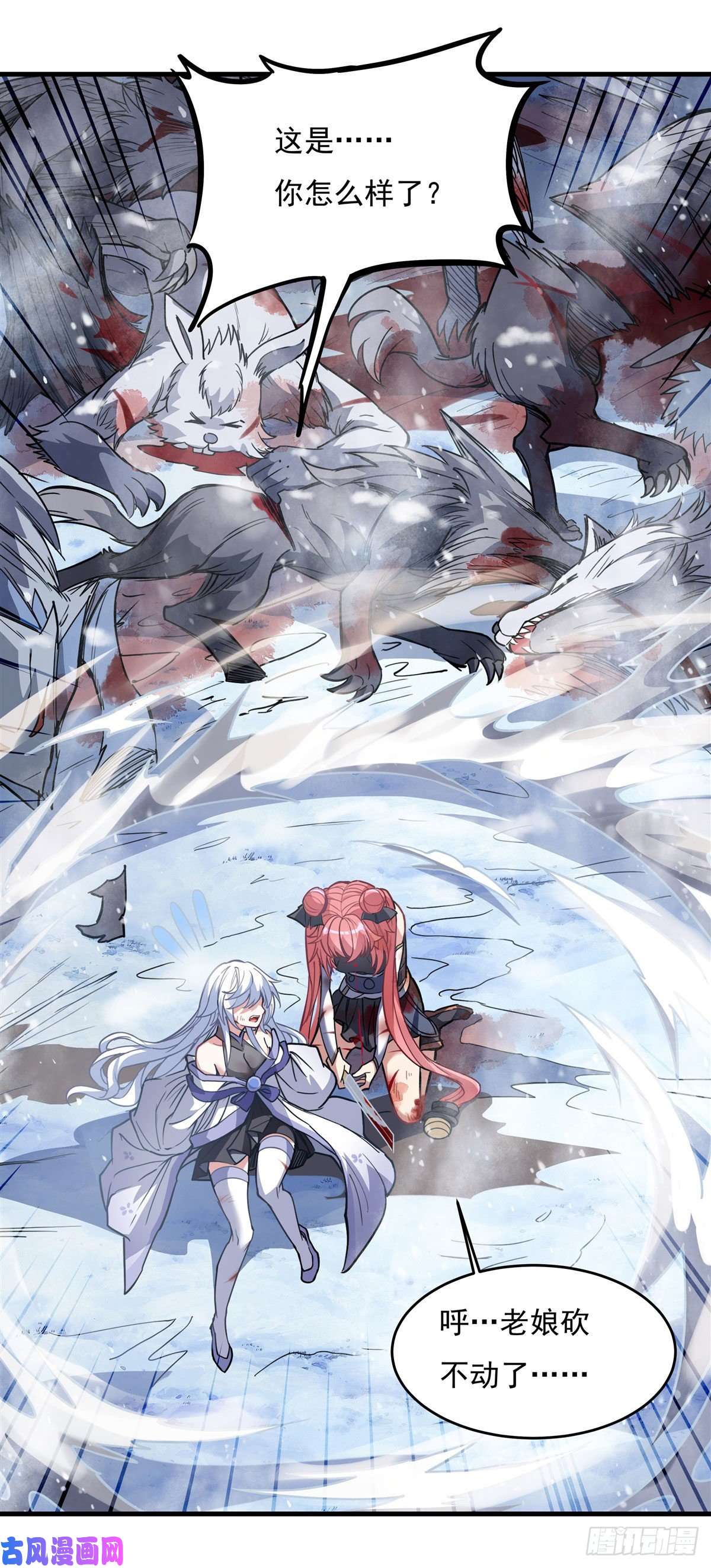 我的女徒弟们都是未来诸天大佬第51话 本座很满意