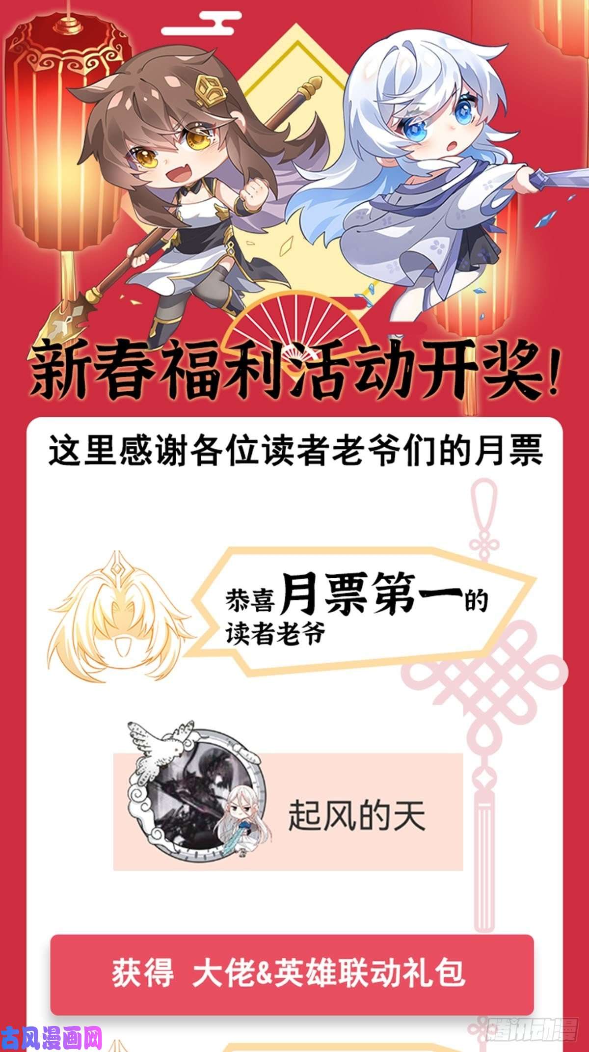 我的女徒弟们都是未来诸天大佬第51话 本座很满意