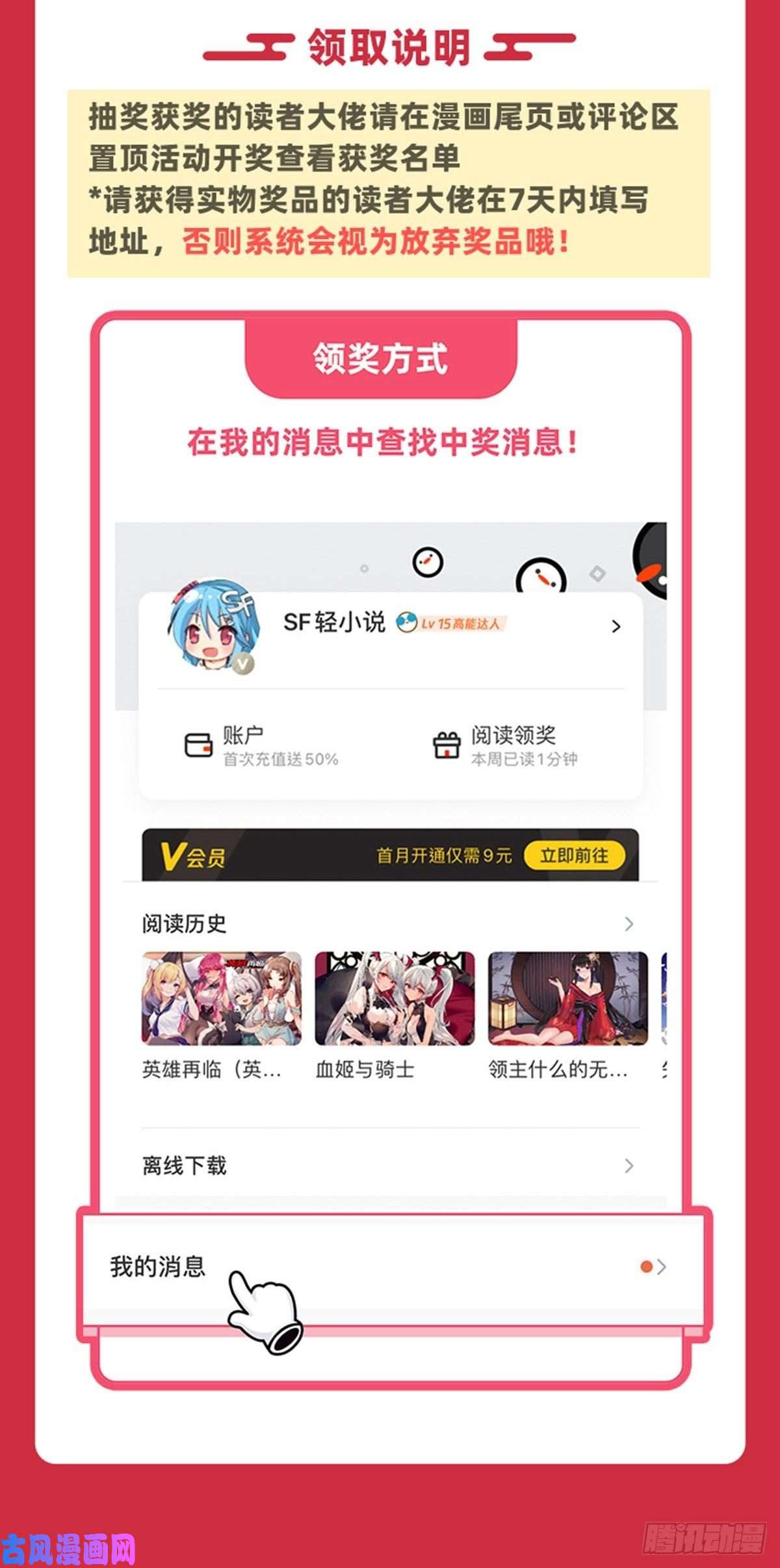 我的女徒弟们都是未来诸天大佬第51话 本座很满意