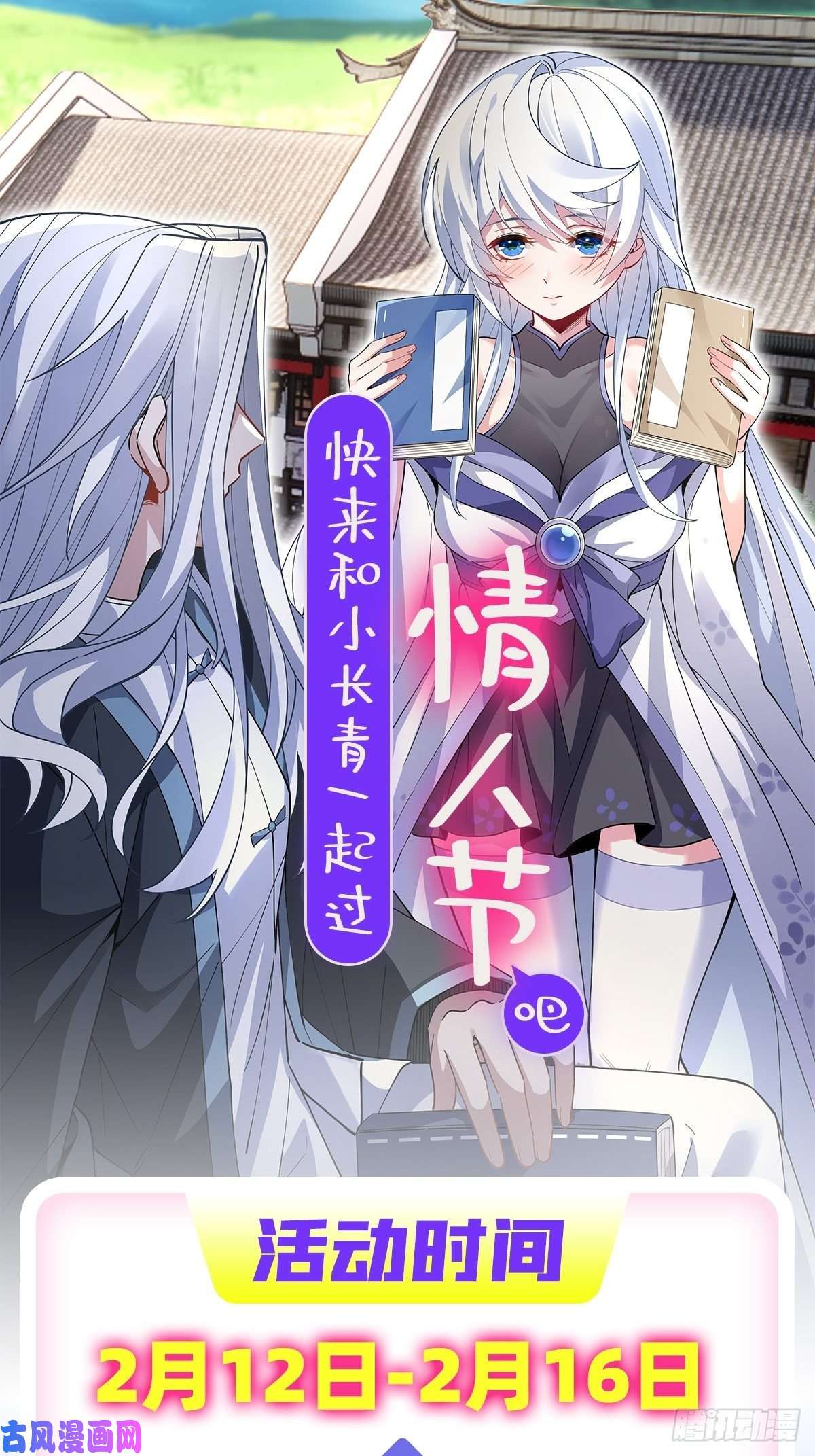 我的女徒弟们都是未来诸天大佬第51话 本座很满意