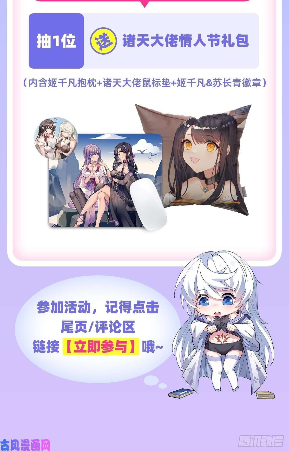 我的女徒弟们都是未来诸天大佬第51话 本座很满意