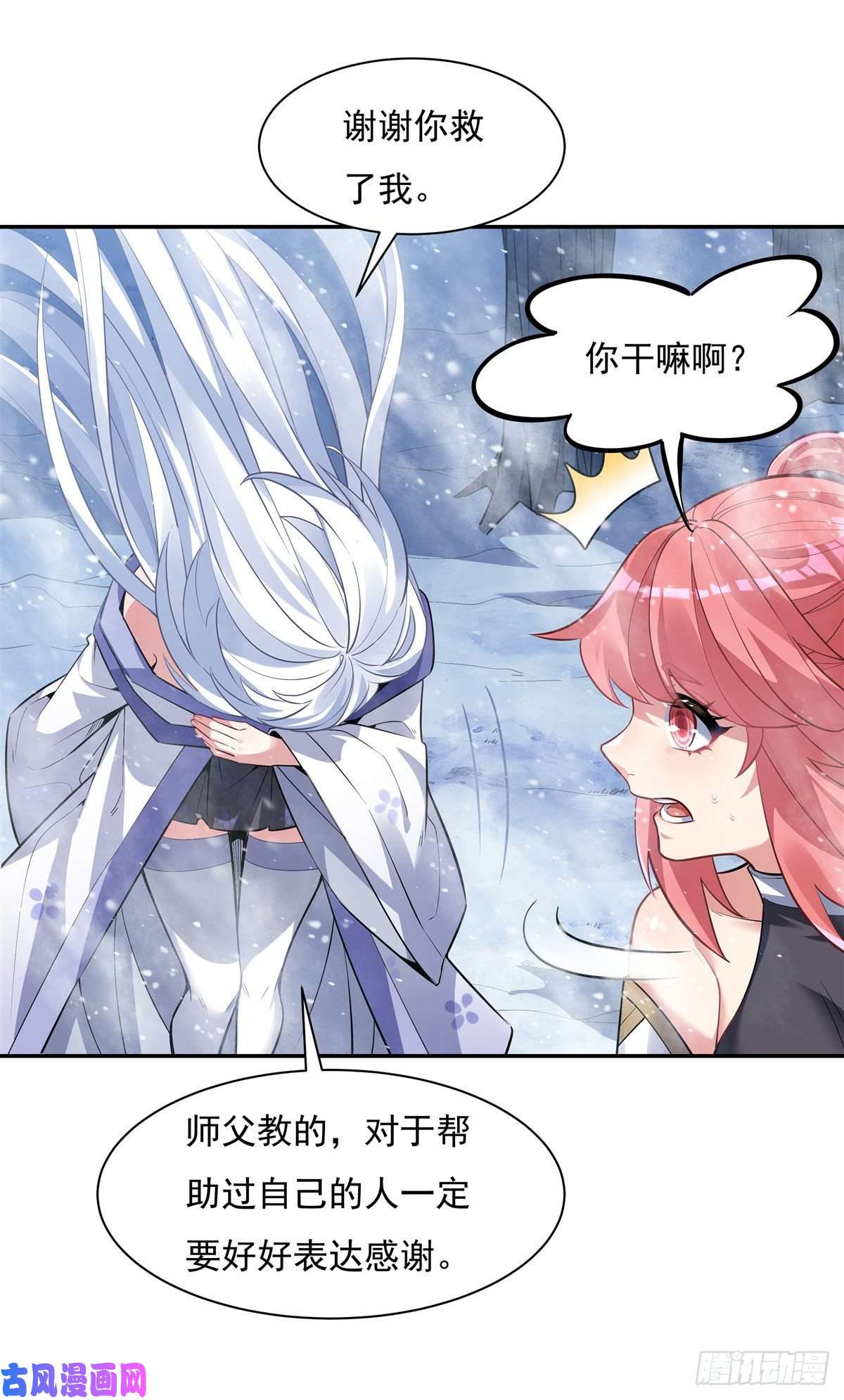我的女徒弟们都是未来诸天大佬第52话 师父的任务罢了