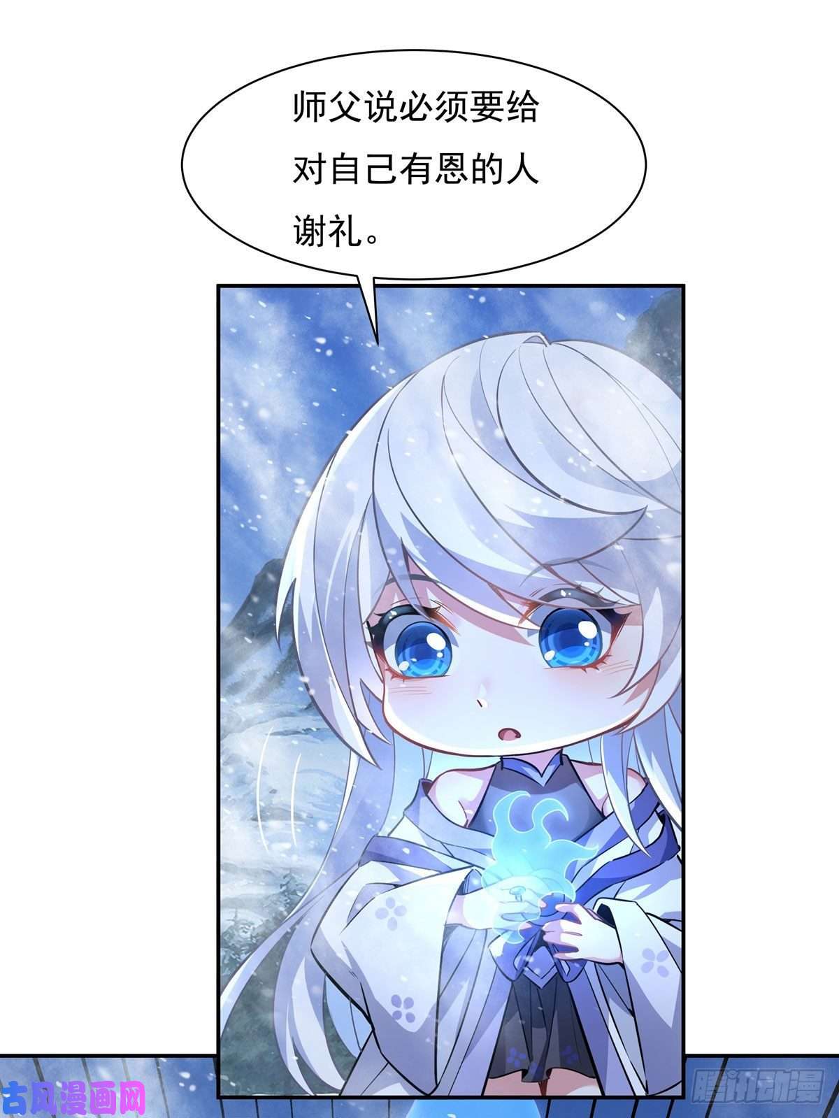 我的女徒弟们都是未来诸天大佬第52话 师父的任务罢了