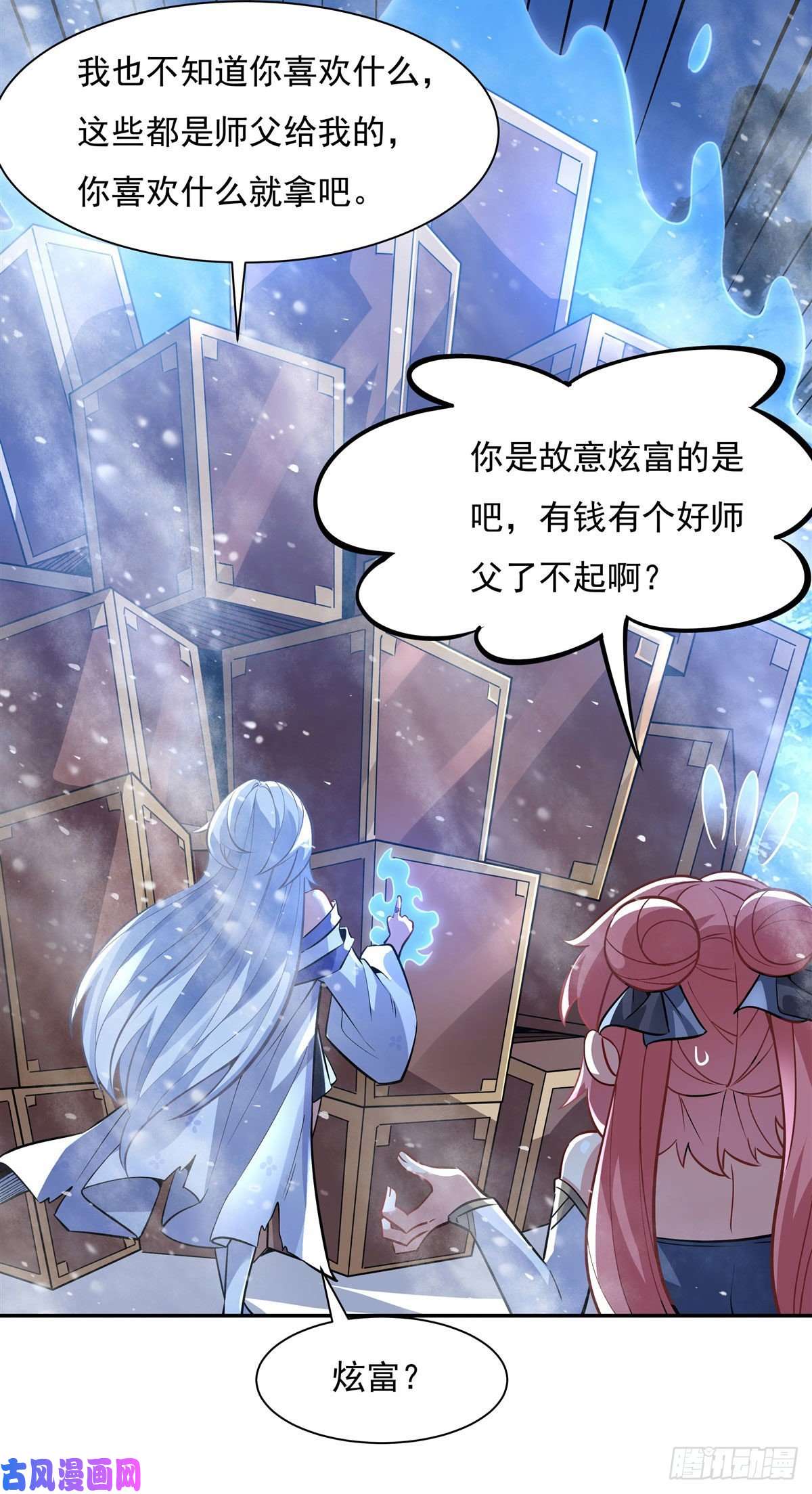 我的女徒弟们都是未来诸天大佬第52话 师父的任务罢了