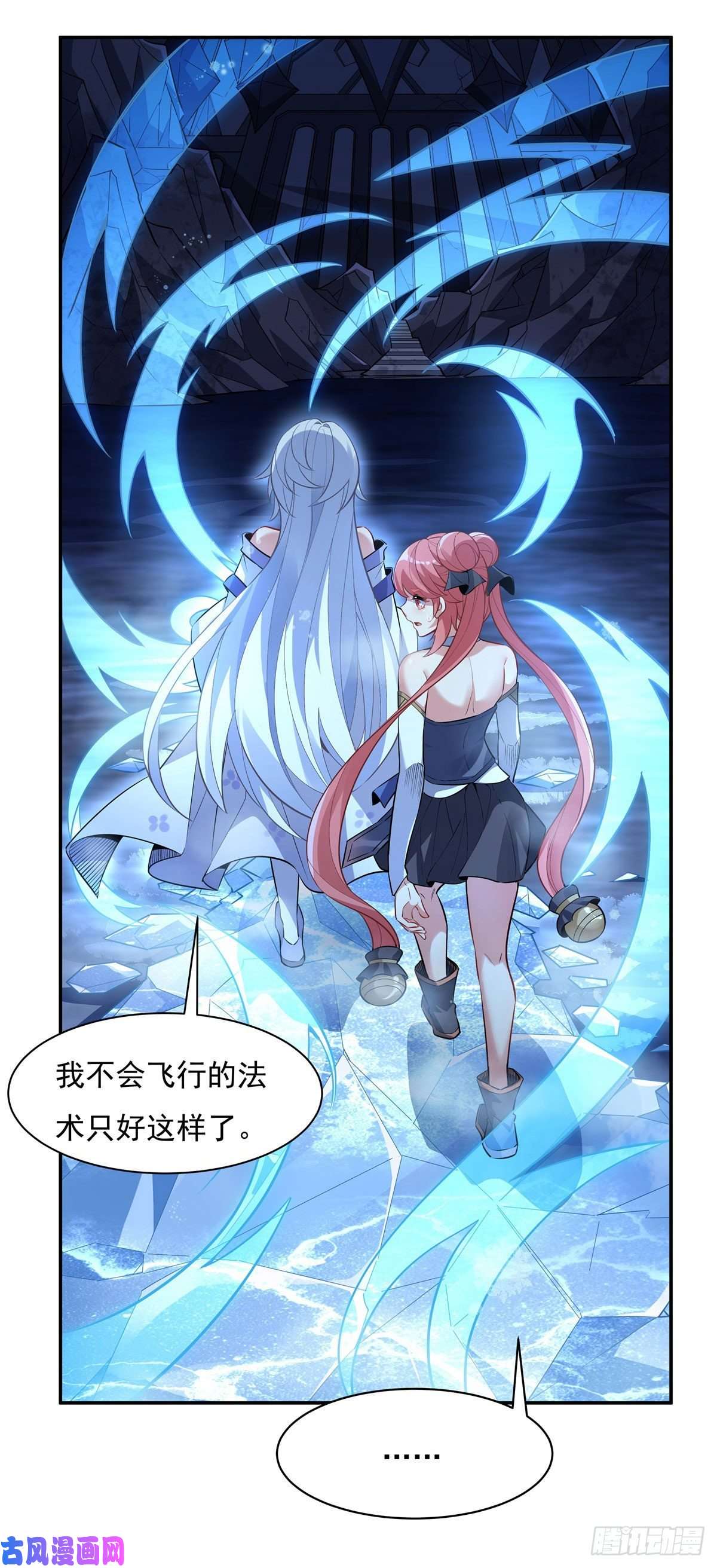 我的女徒弟们都是未来诸天大佬第52话 师父的任务罢了
