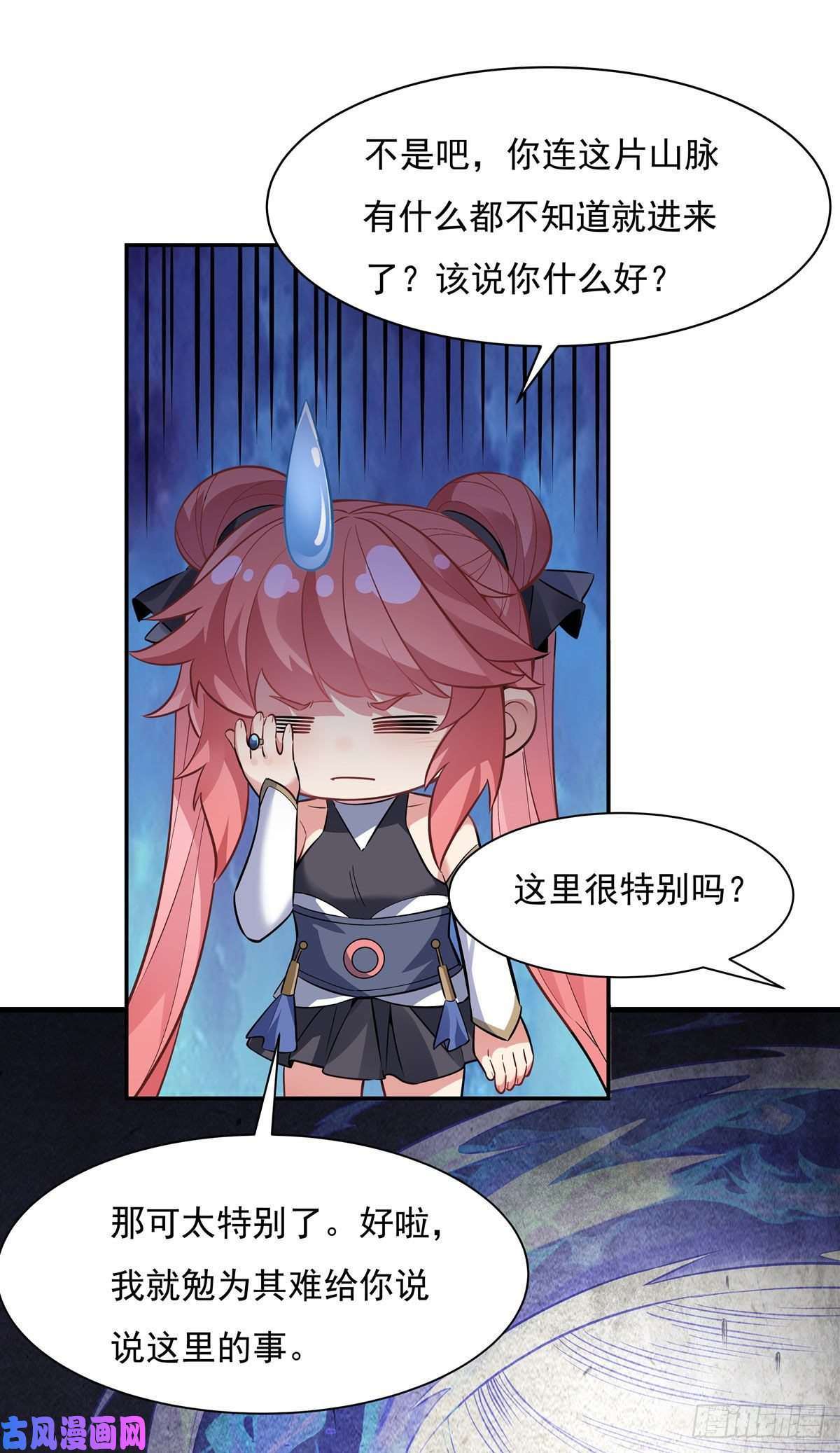 我的女徒弟们都是未来诸天大佬第52话 师父的任务罢了