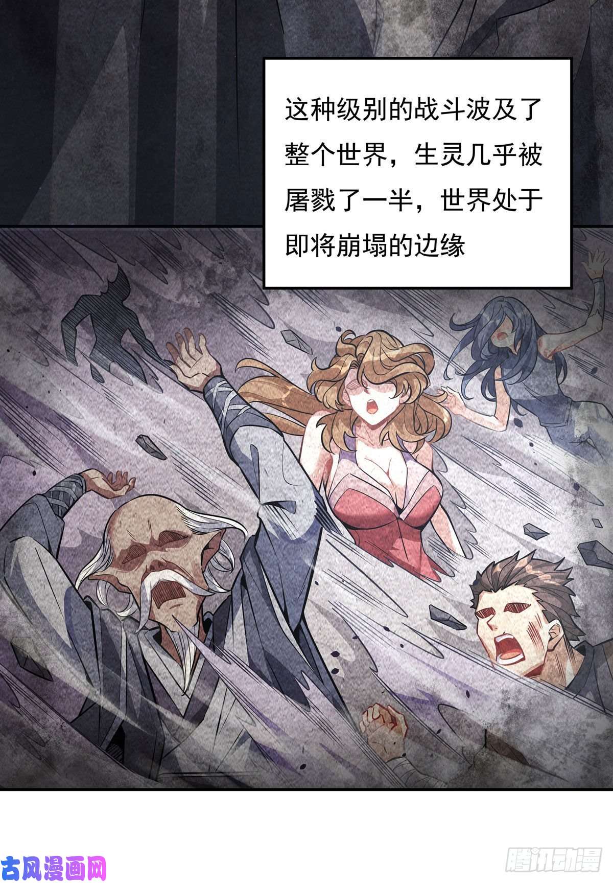 我的女徒弟们都是未来诸天大佬第52话 师父的任务罢了