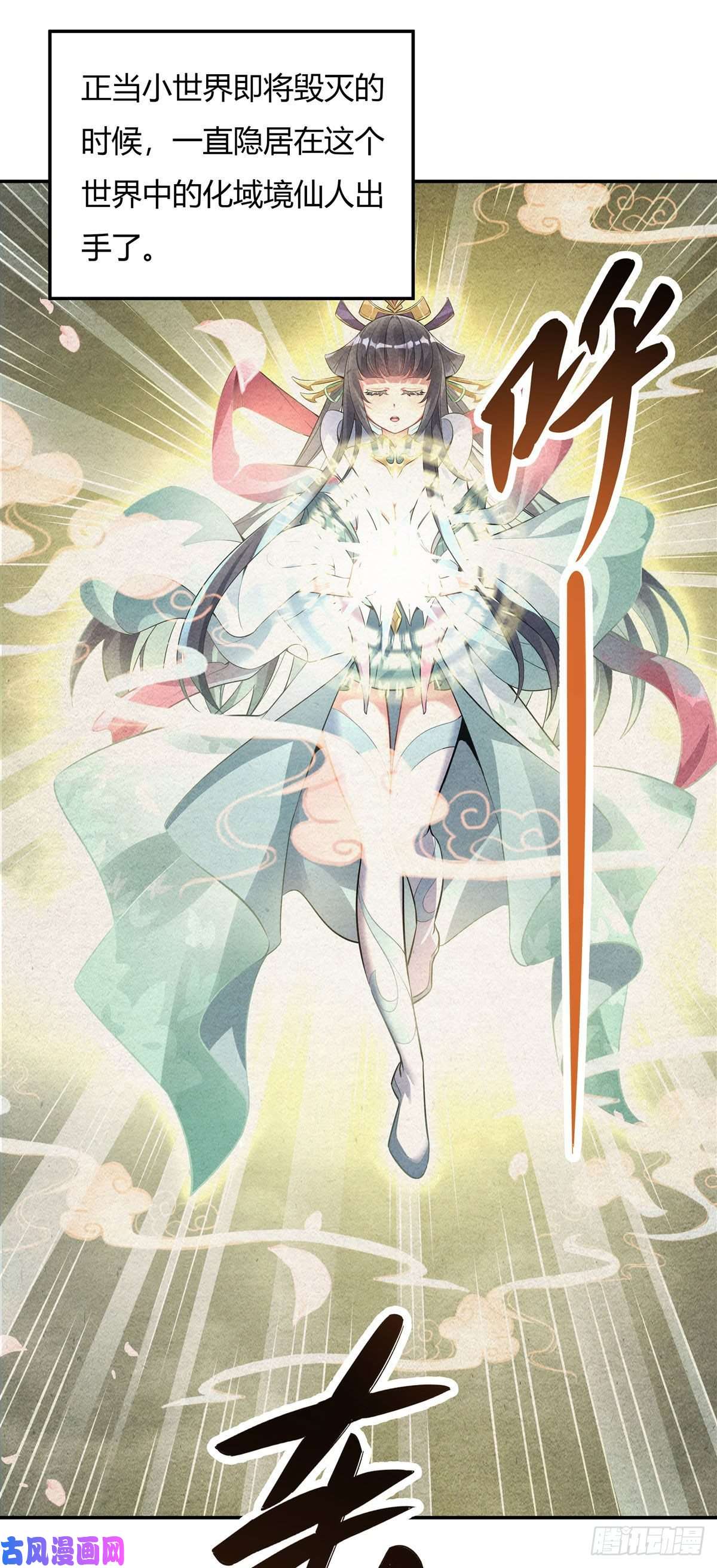 我的女徒弟们都是未来诸天大佬第52话 师父的任务罢了