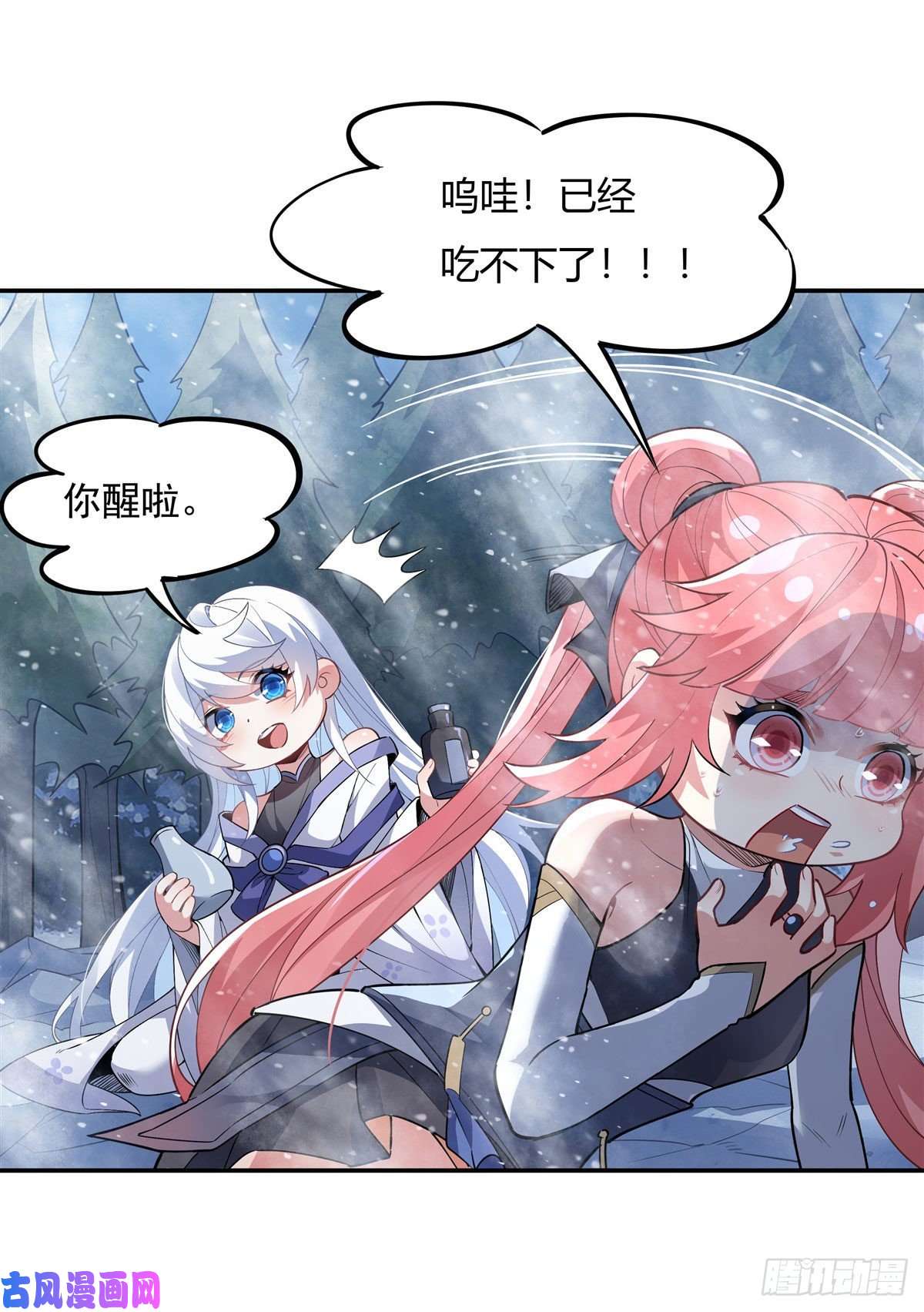 我的女徒弟们都是未来诸天大佬第52话 师父的任务罢了