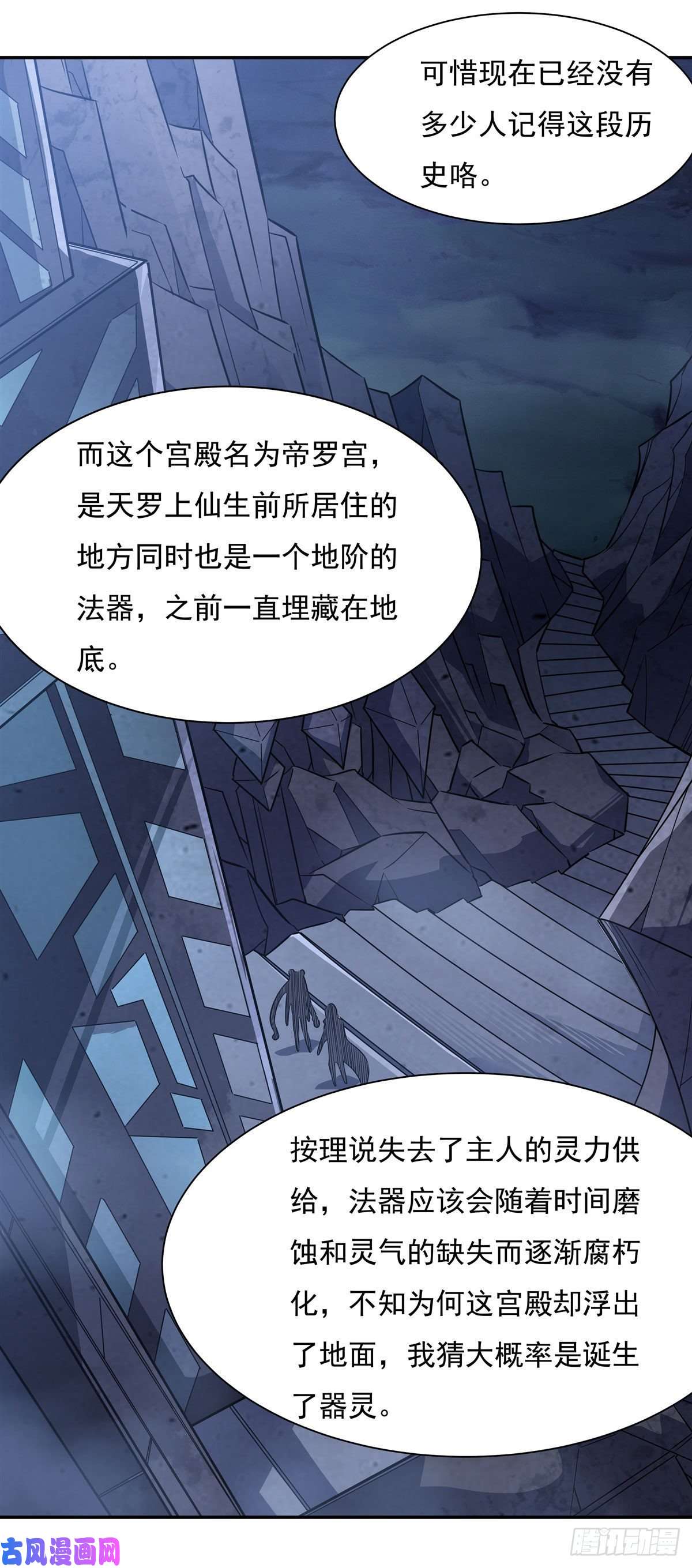 我的女徒弟们都是未来诸天大佬第52话 师父的任务罢了