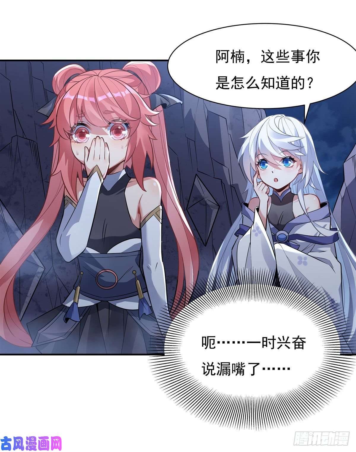 我的女徒弟们都是未来诸天大佬第52话 师父的任务罢了