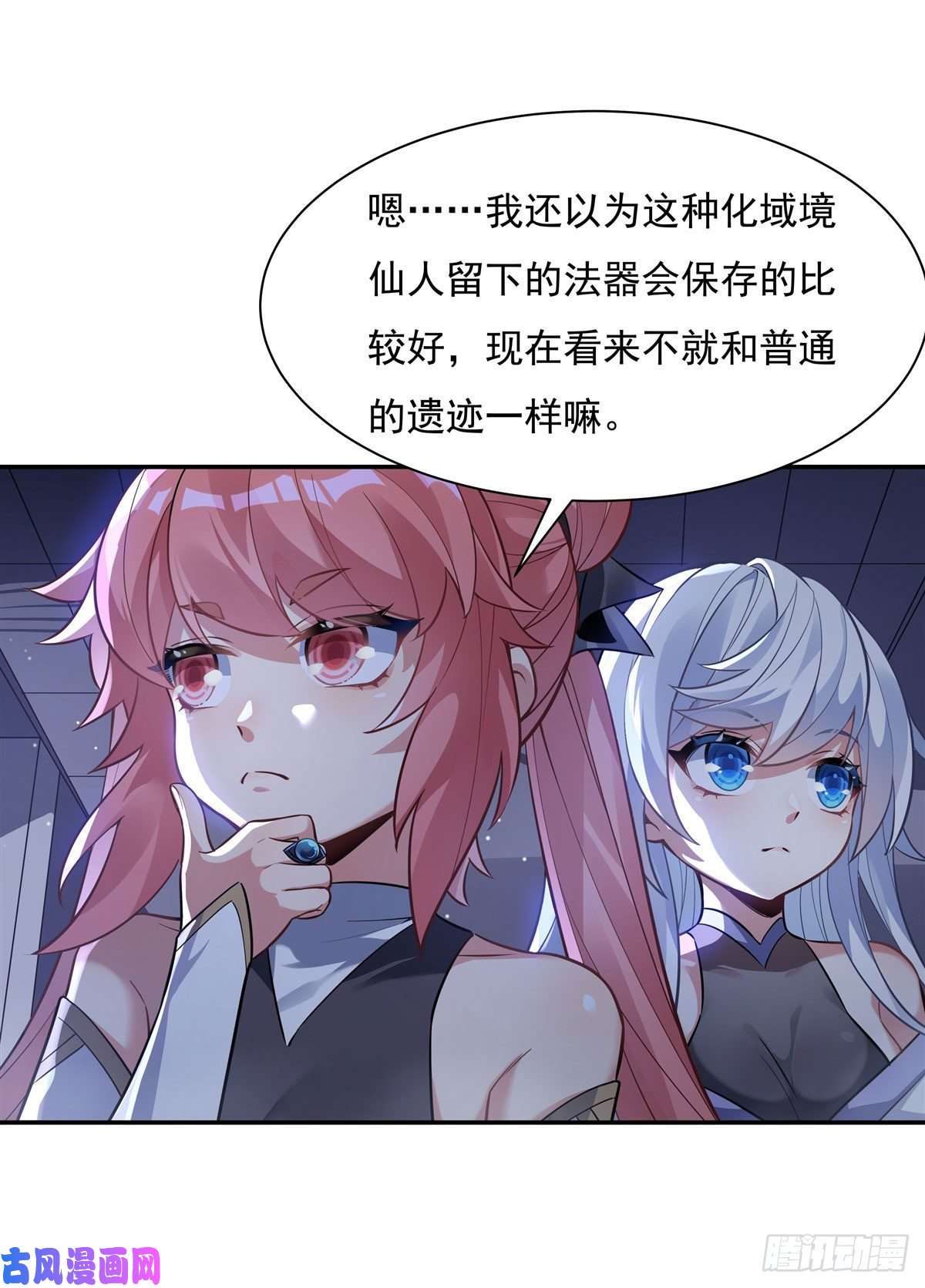 我的女徒弟们都是未来诸天大佬第52话 师父的任务罢了