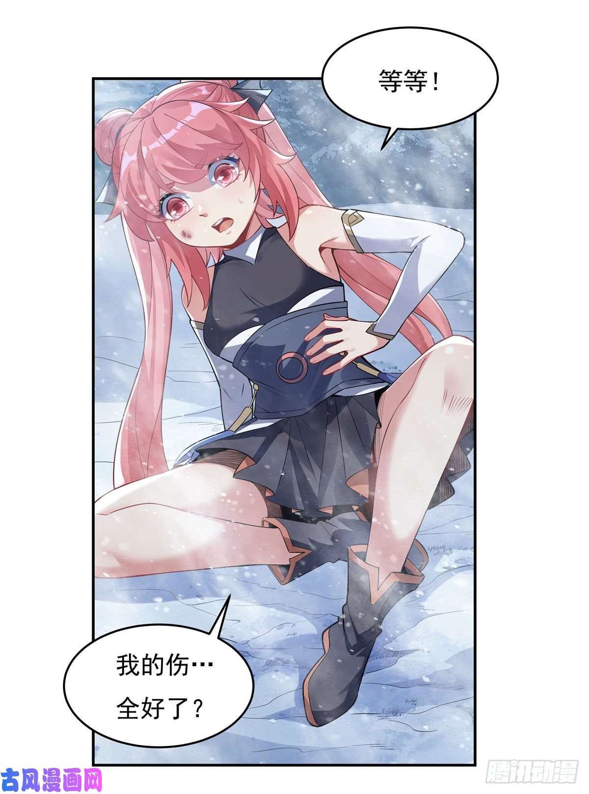 我的女徒弟们都是未来诸天大佬第52话 师父的任务罢了