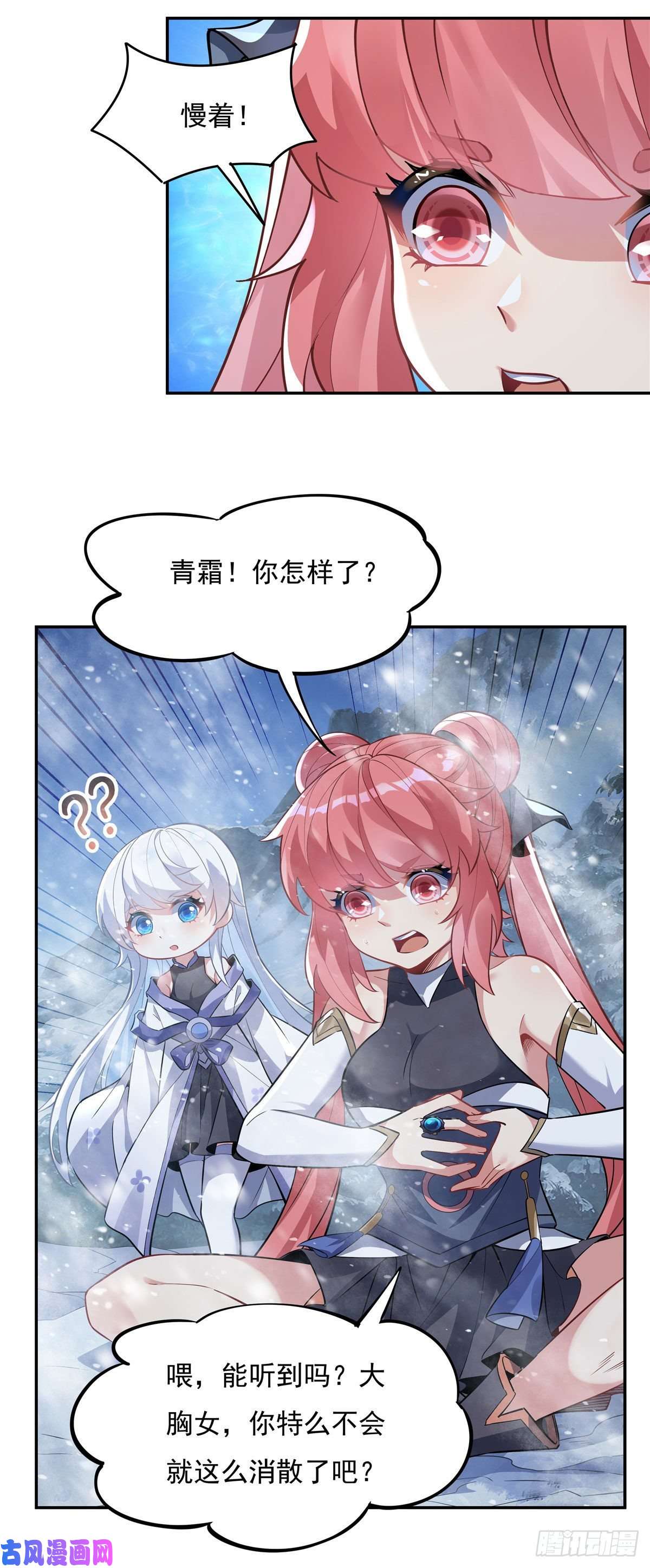 我的女徒弟们都是未来诸天大佬第52话 师父的任务罢了