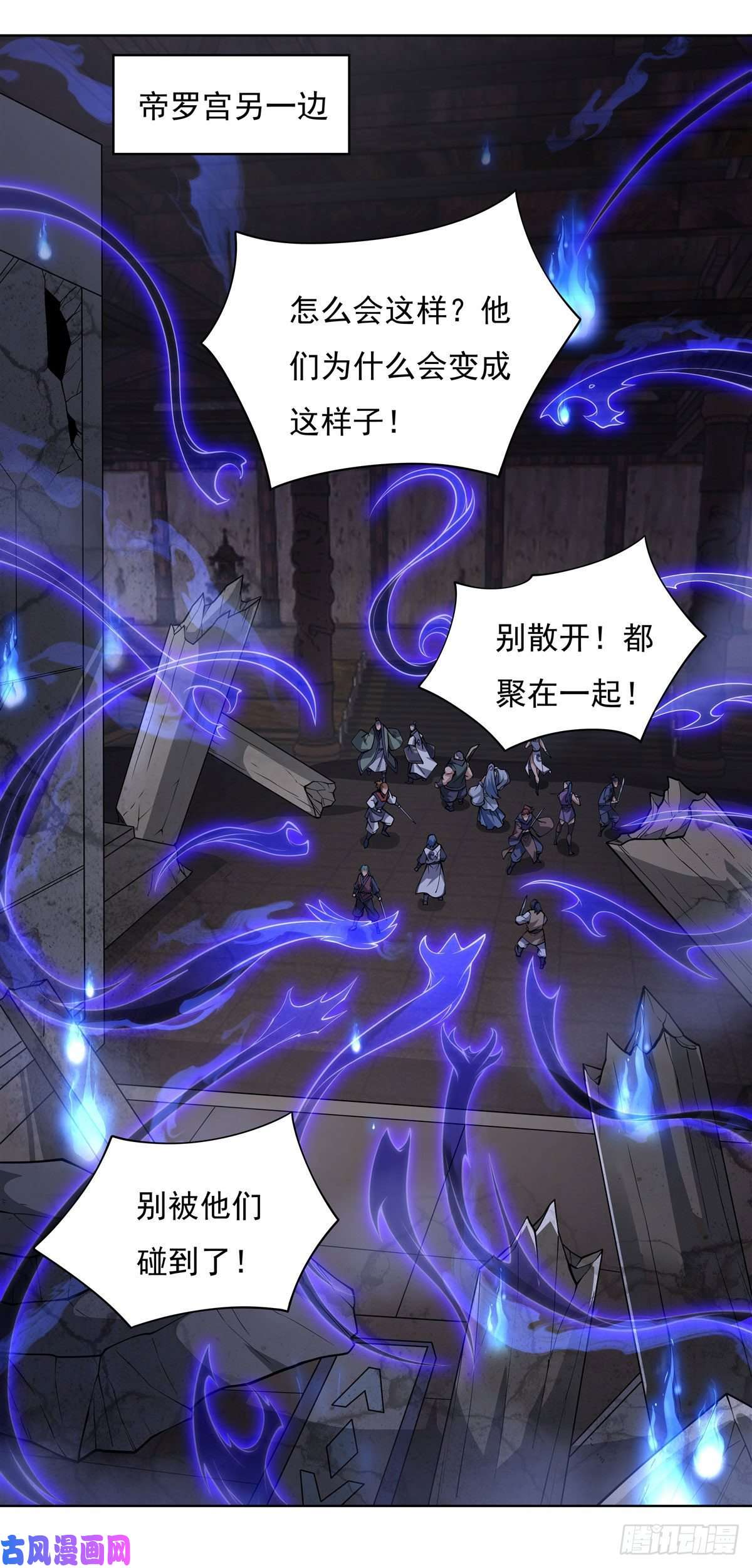 我的女徒弟们都是未来诸天大佬第53话 帝罗宫的亡魂