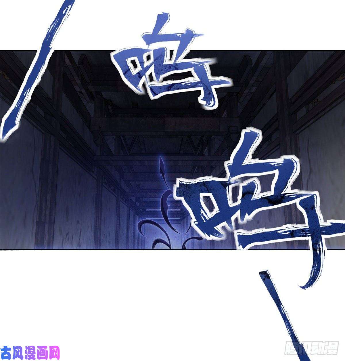 我的女徒弟们都是未来诸天大佬第53话 帝罗宫的亡魂