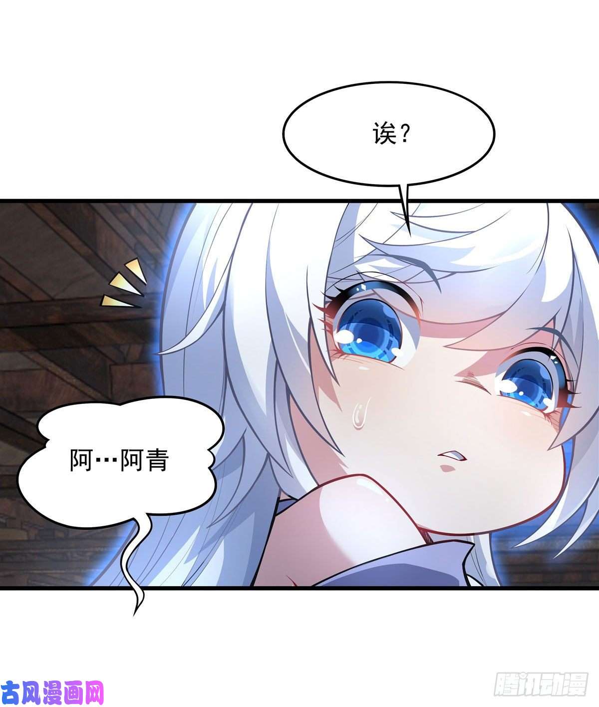我的女徒弟们都是未来诸天大佬第53话 帝罗宫的亡魂