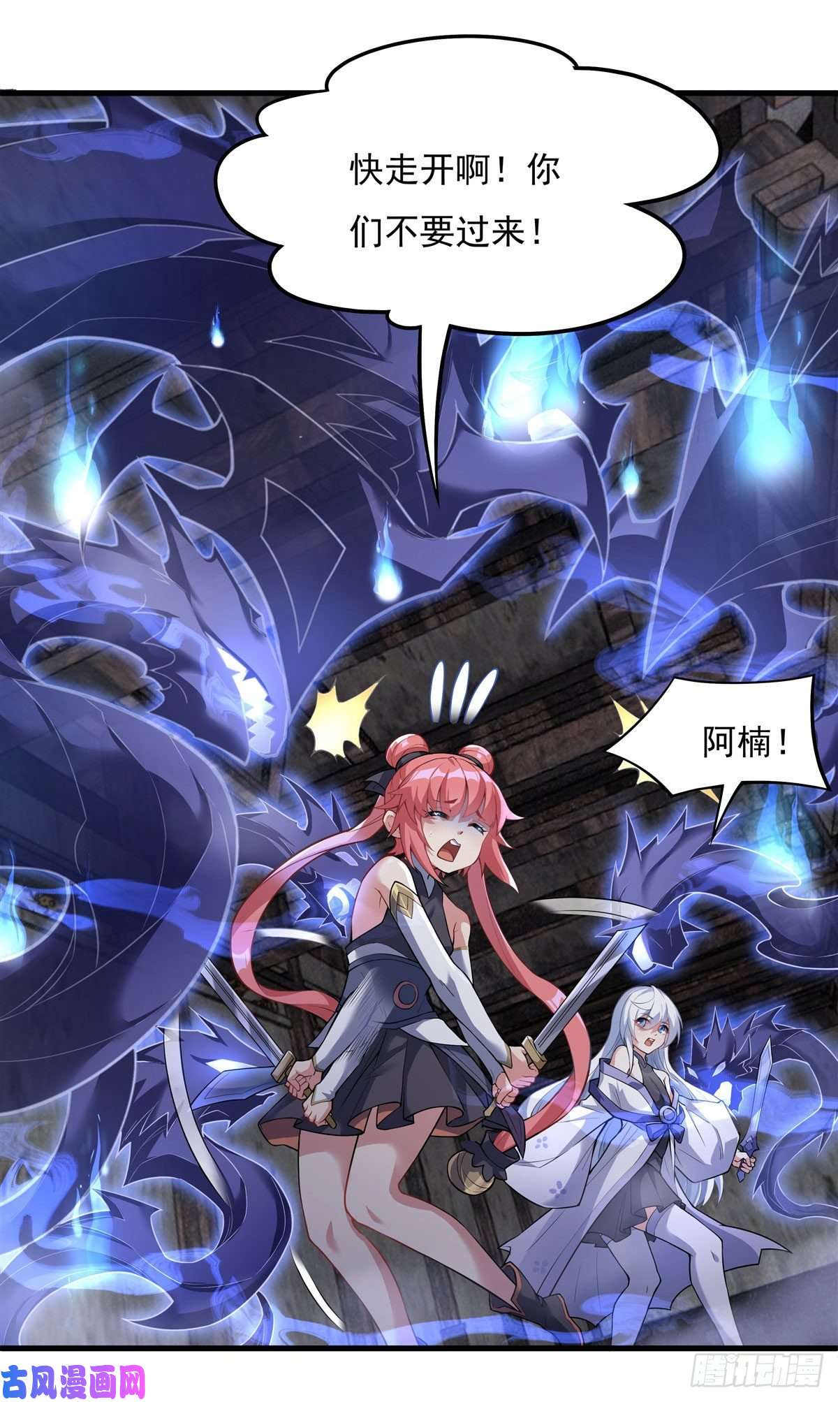 我的女徒弟们都是未来诸天大佬第53话 帝罗宫的亡魂