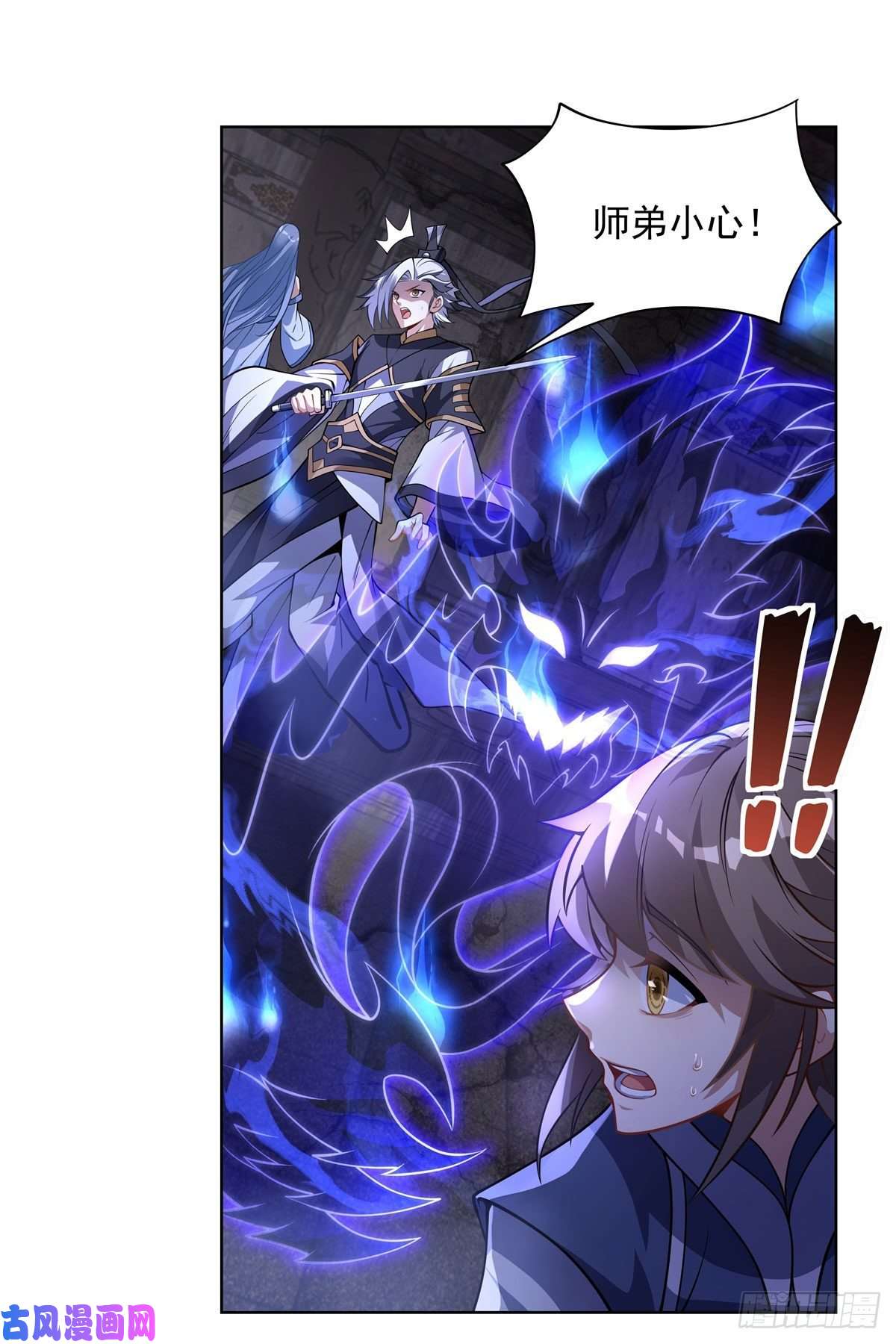 我的女徒弟们都是未来诸天大佬第53话 帝罗宫的亡魂