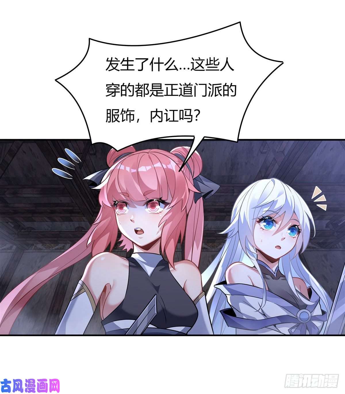 我的女徒弟们都是未来诸天大佬第53话 帝罗宫的亡魂